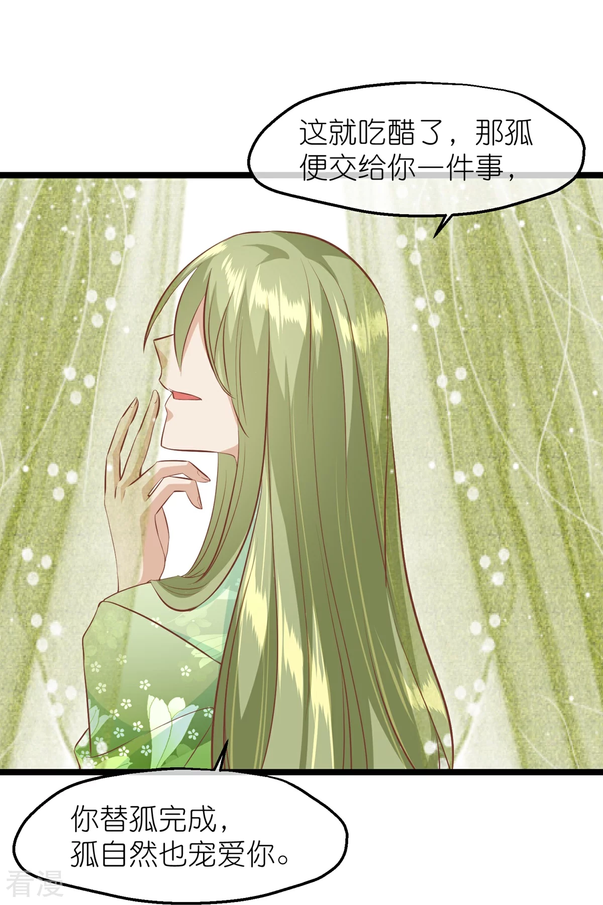 🍼读档皇后 第三季第61话 几日之前 第30页
