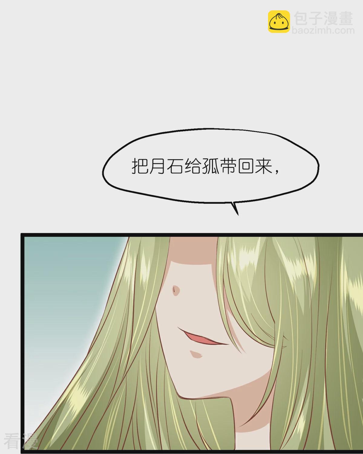 🍼读档皇后 第三季第61话 几日之前 第31页