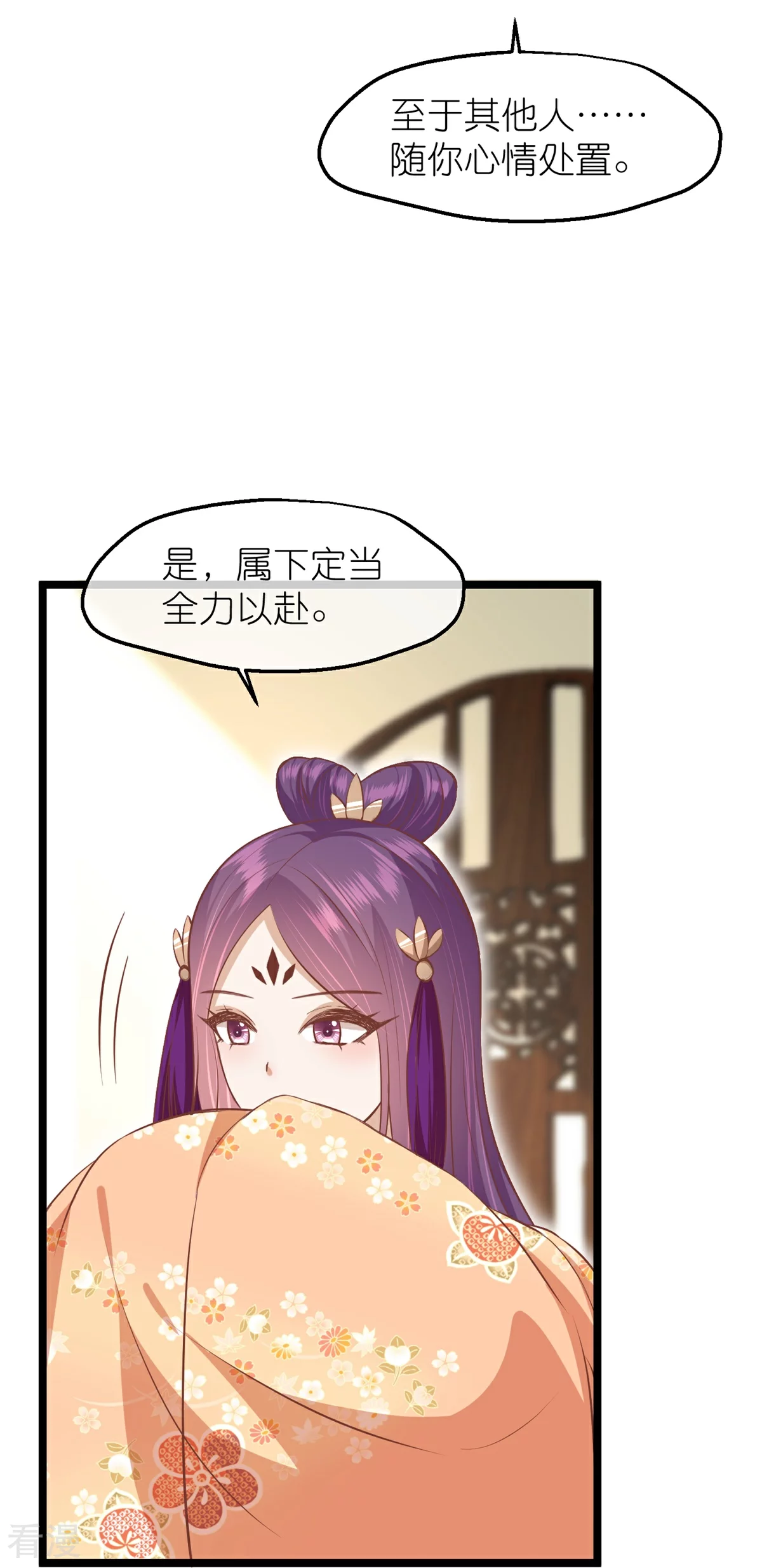 🍼读档皇后 第三季第61话 几日之前 第32页