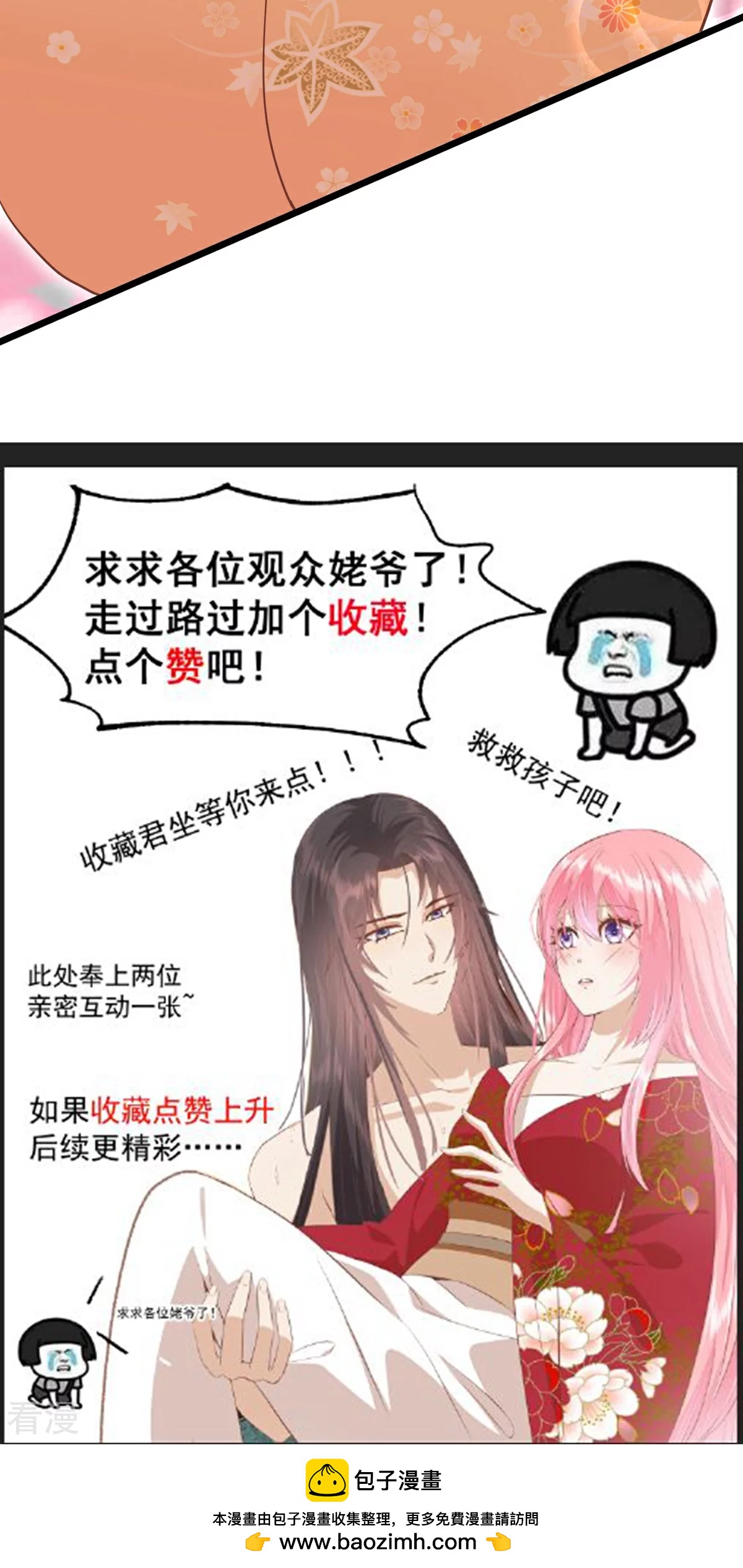 🍼读档皇后 第三季第61话 几日之前 第37页