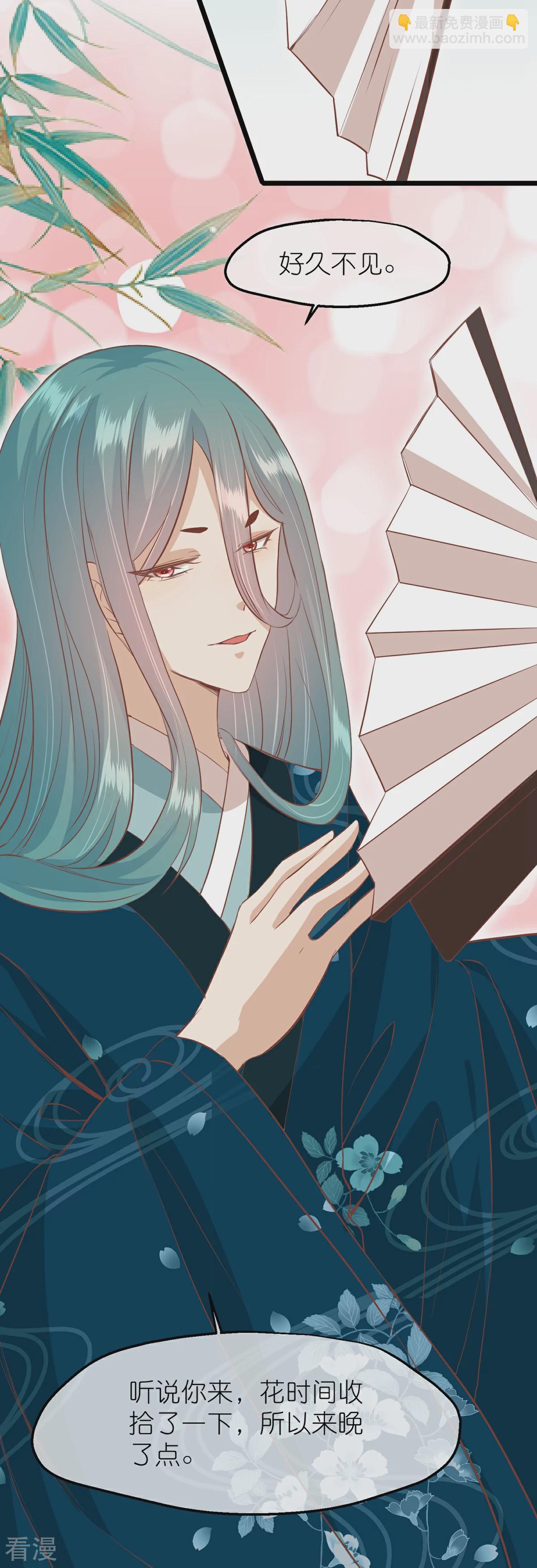 🍼读档皇后 第三季第61话 几日之前 第7页