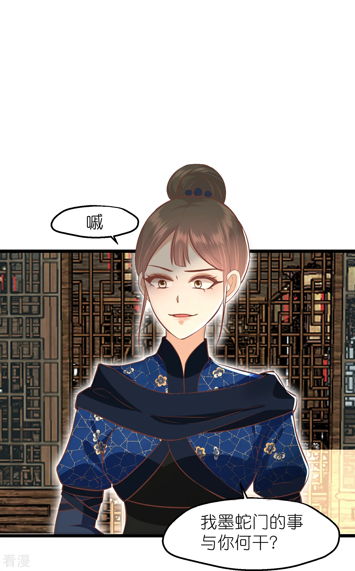 🍼读档皇后 第三季第63话 陡生事端 第17页