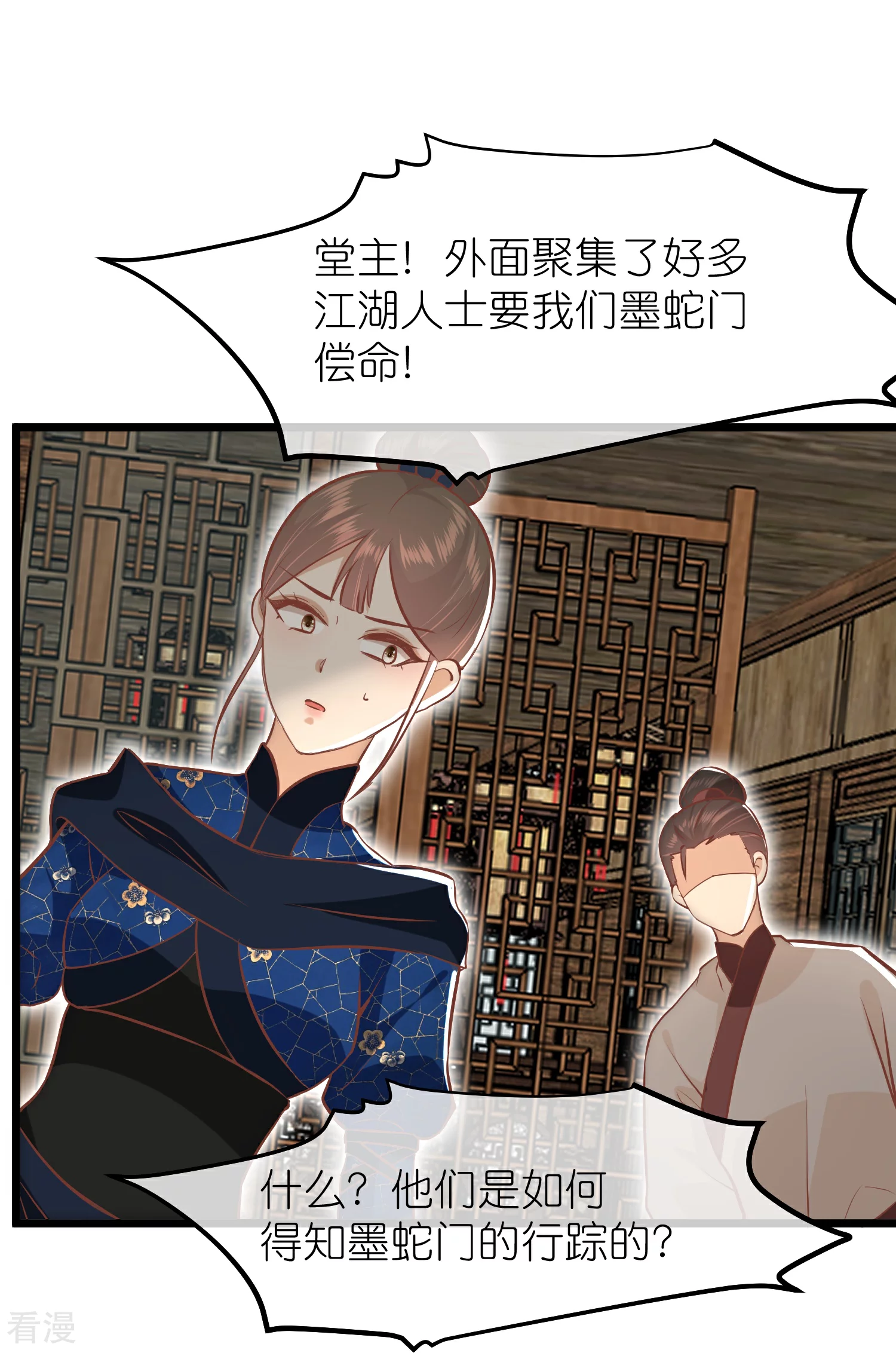 🍼读档皇后 第三季第63话 陡生事端 第18页