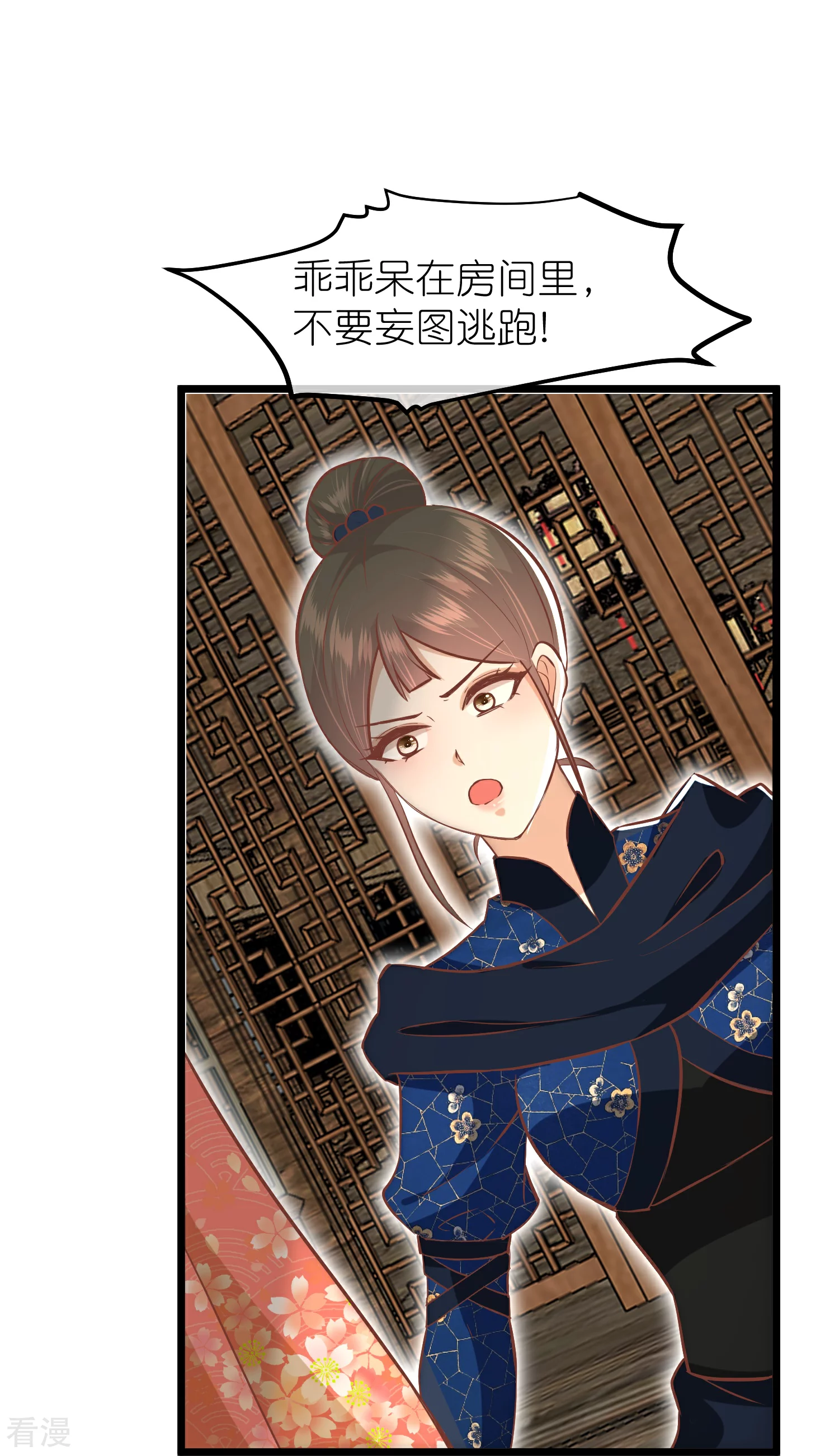 🍼读档皇后 第三季第63话 陡生事端 第19页