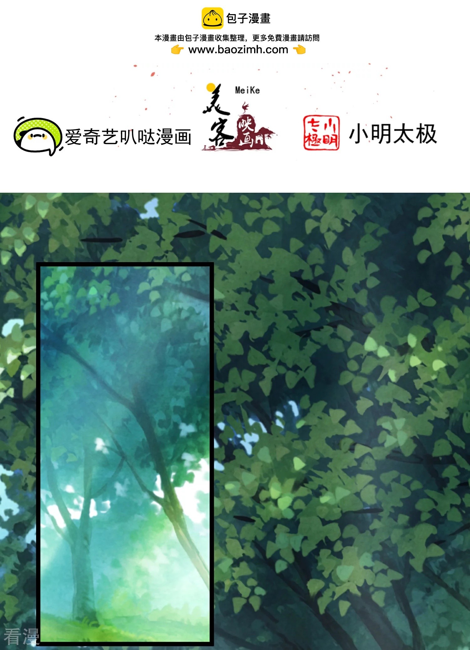 🍼读档皇后 第三季第63话 陡生事端 第2页
