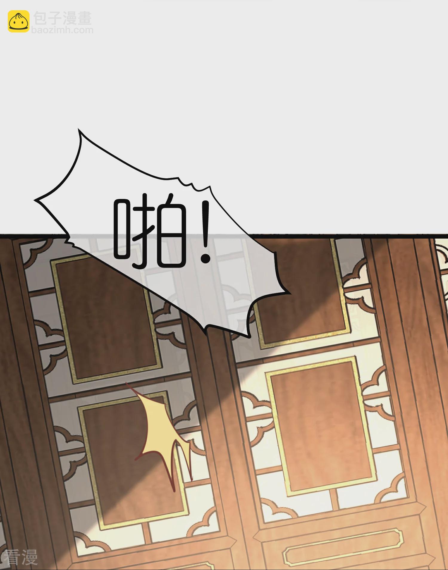 🍼读档皇后 第三季第63话 陡生事端 第20页