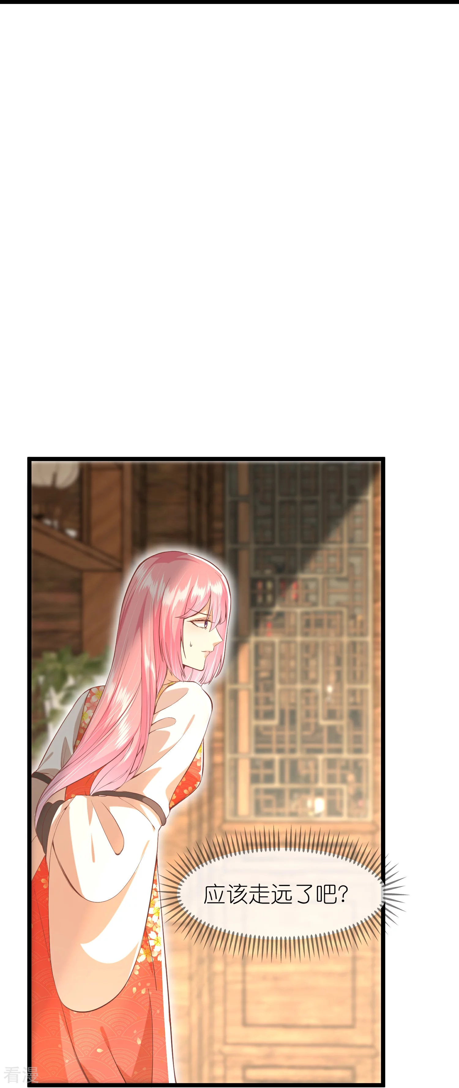 🍼读档皇后 第三季第63话 陡生事端 第21页