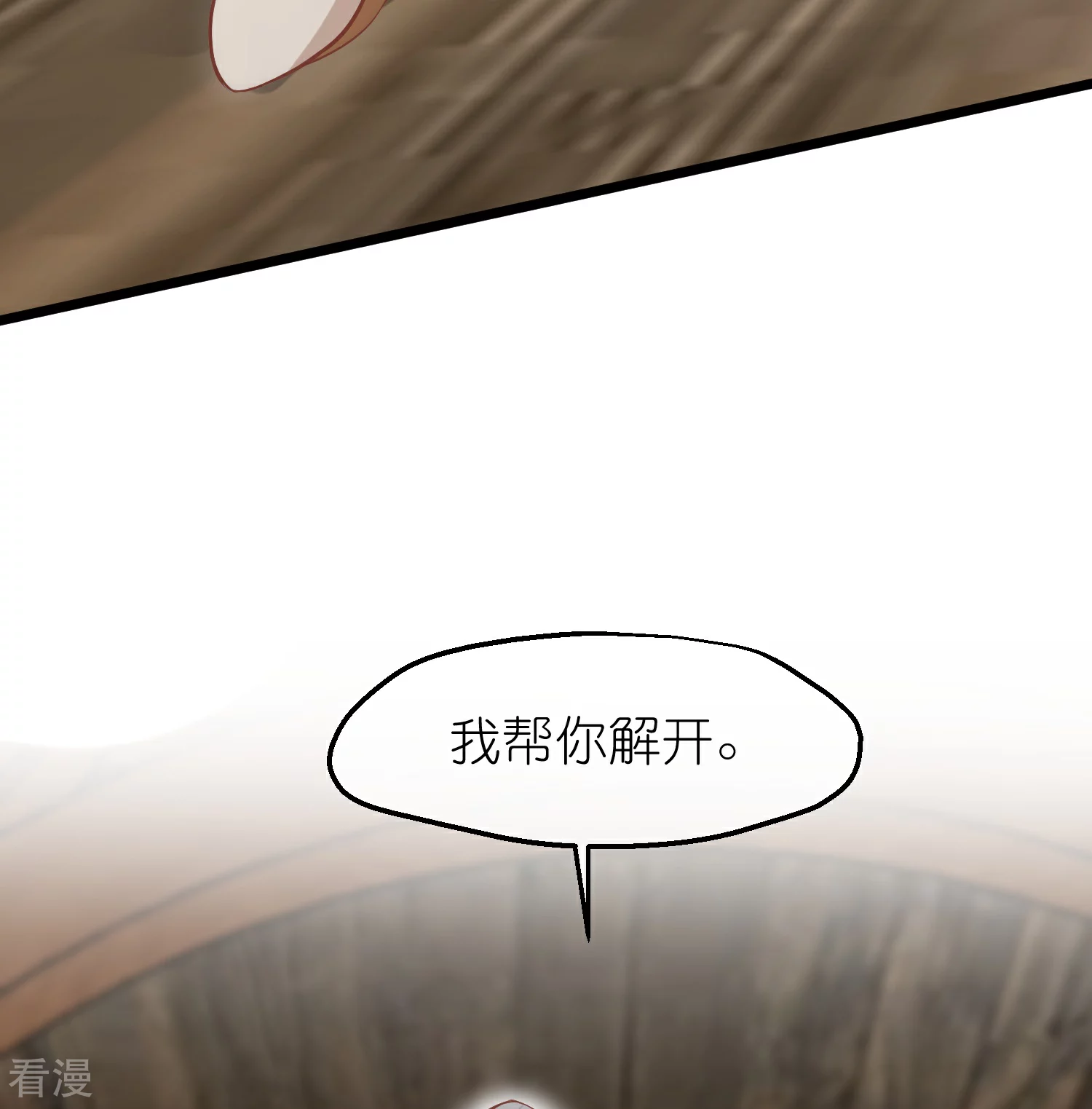 🍼读档皇后 第三季第63话 陡生事端 第24页