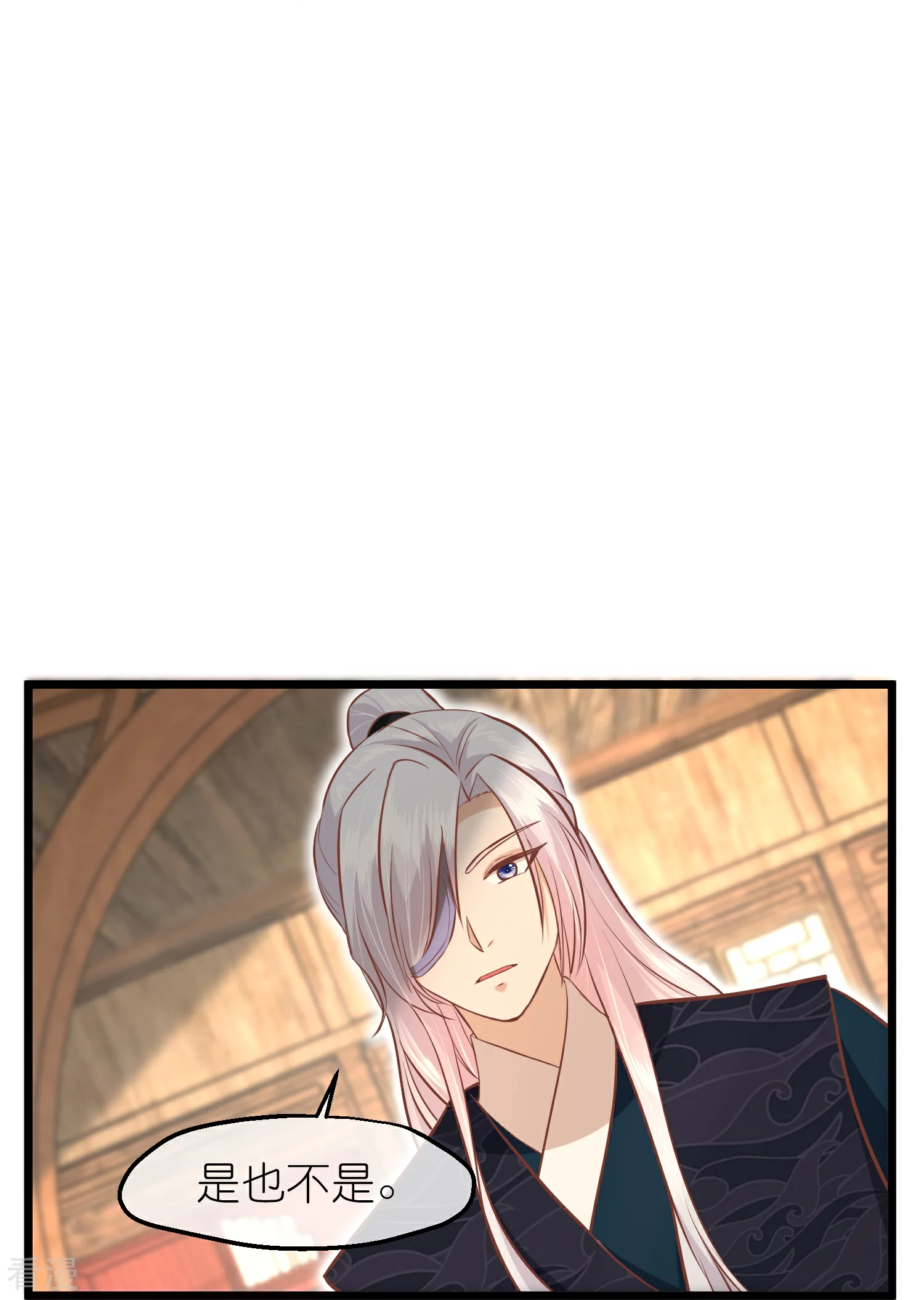 🍼读档皇后 第三季第63话 陡生事端 第27页