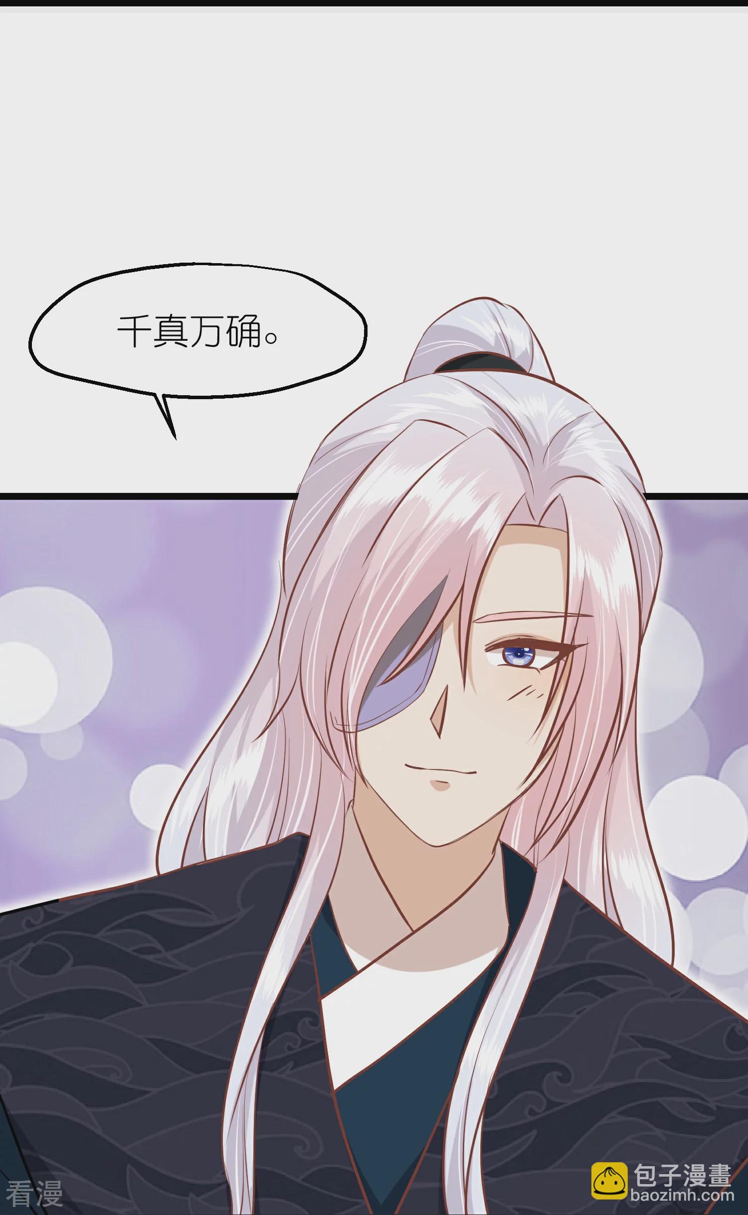 🍼读档皇后 第三季第63话 陡生事端 第31页