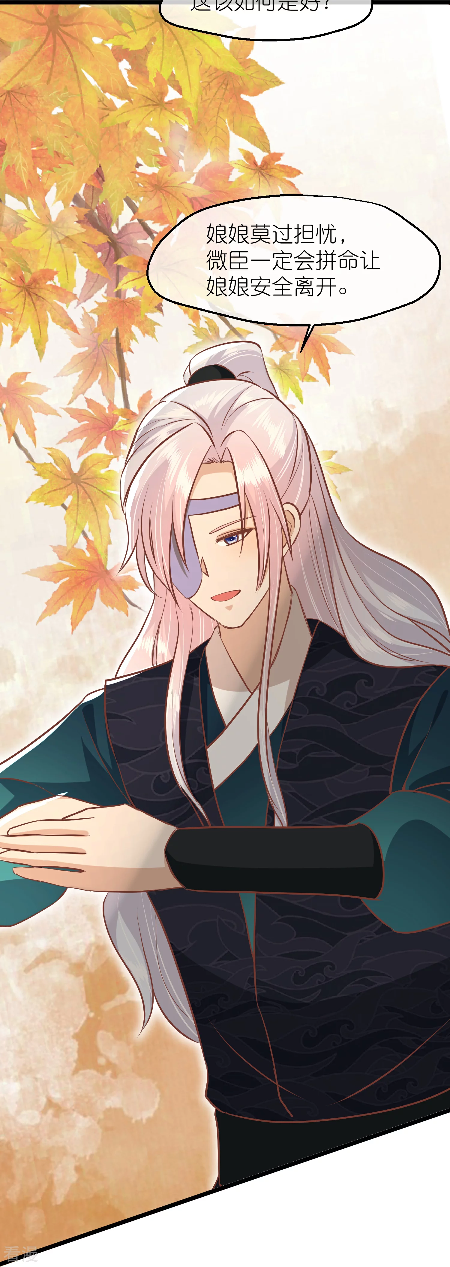 🍼读档皇后 第三季第63话 陡生事端 第35页