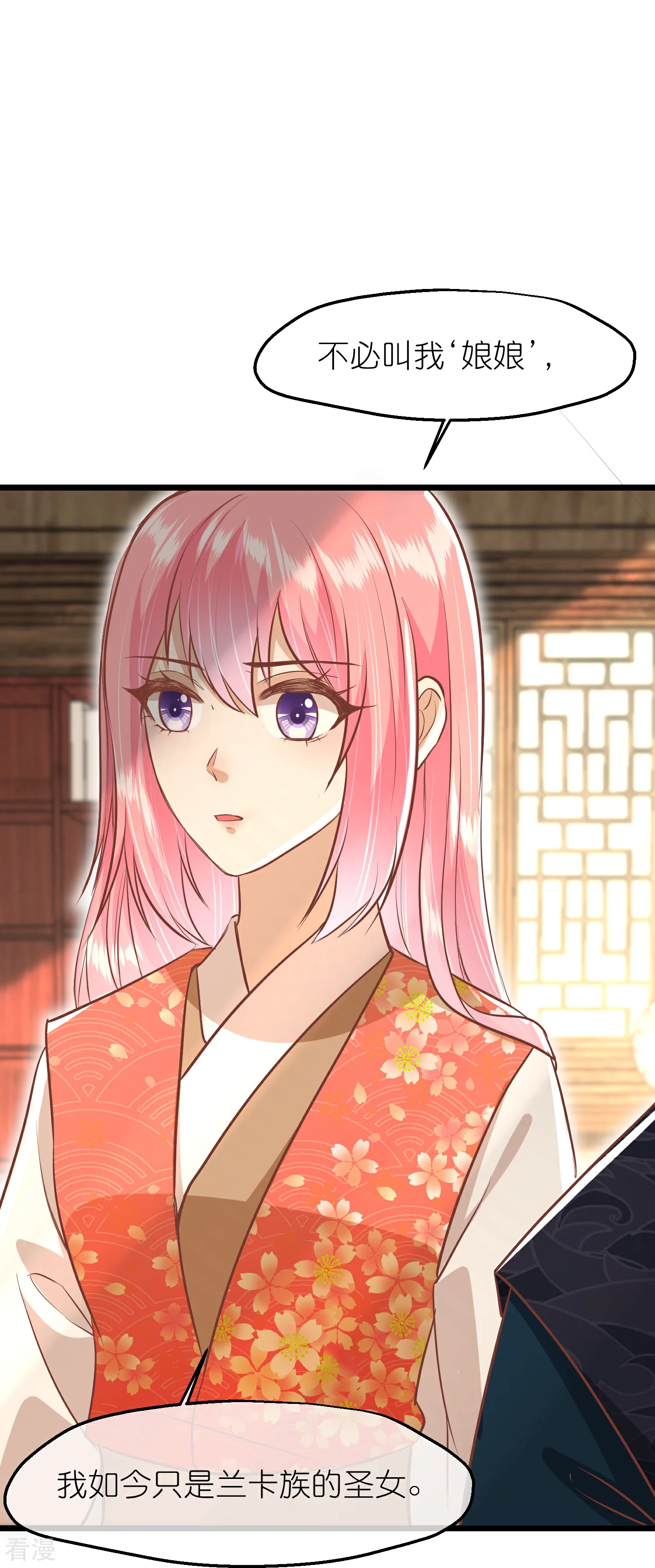 🍼读档皇后 第三季第63话 陡生事端 第36页