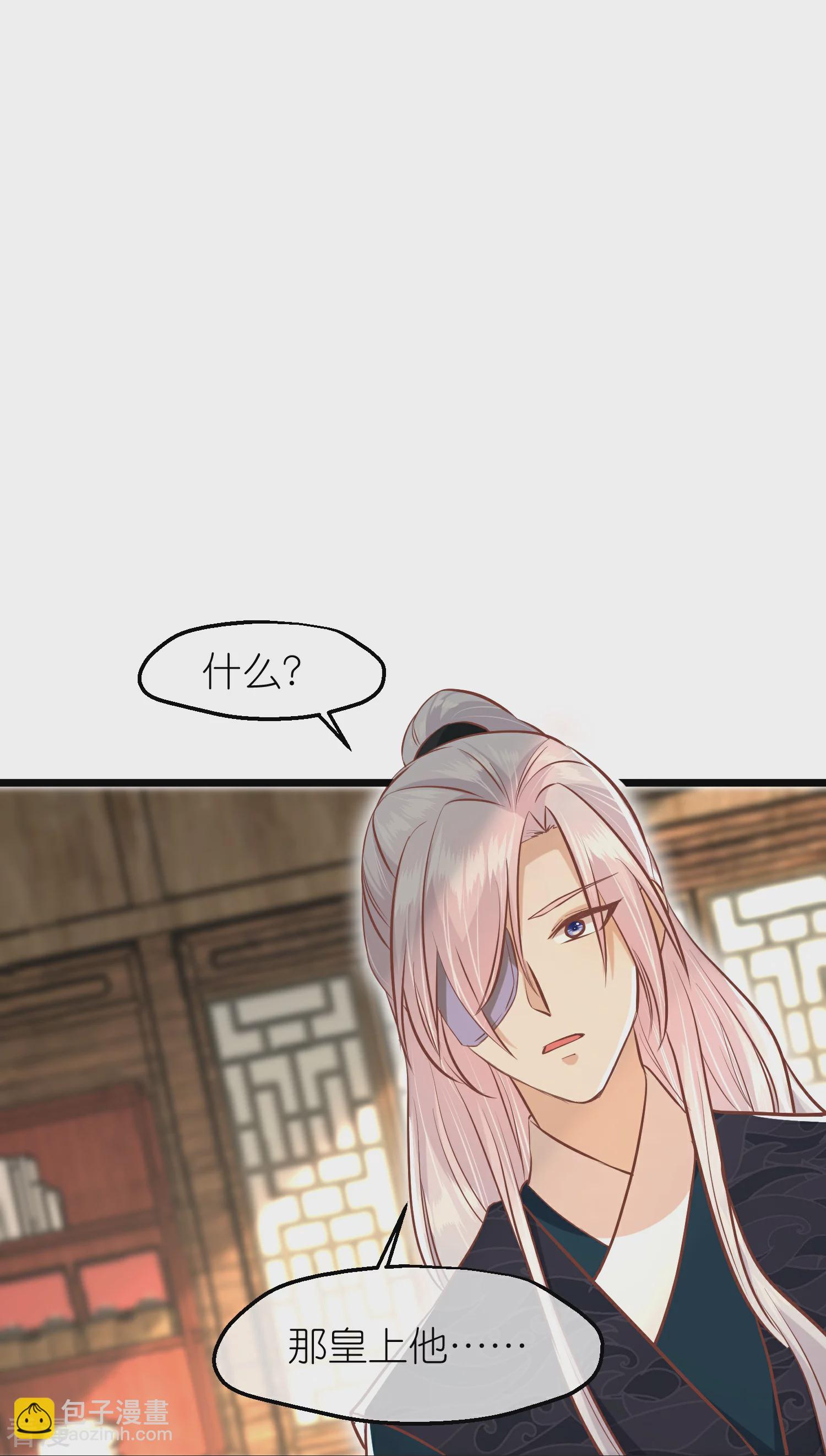 🍼读档皇后 第三季第63话 陡生事端 第37页