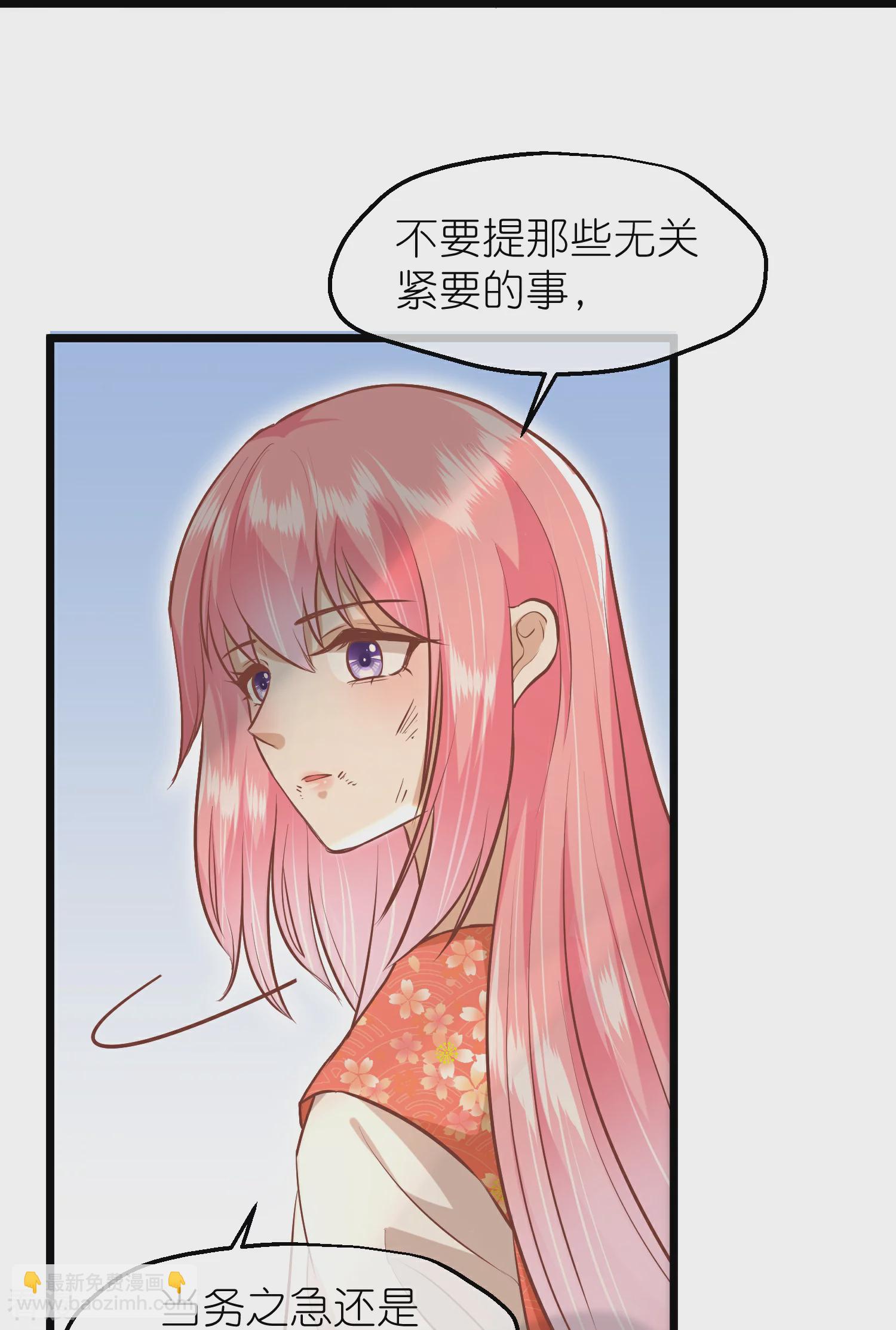 🍼读档皇后 第三季第63话 陡生事端 第38页