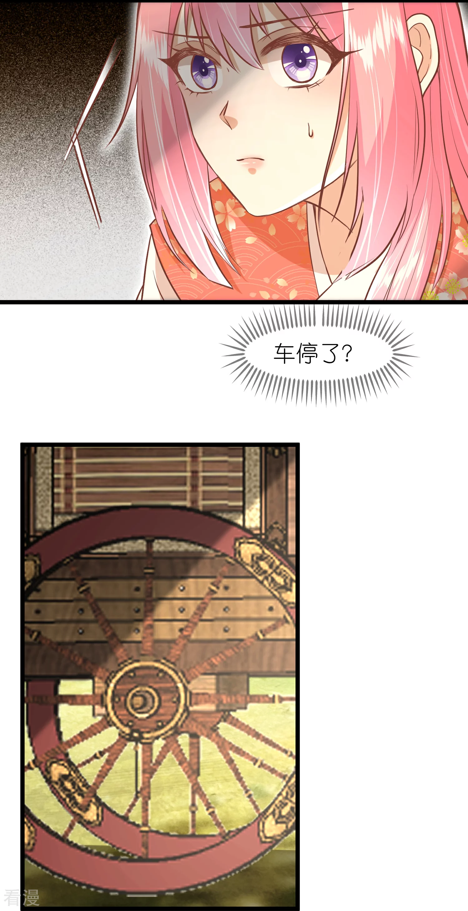 🍼读档皇后 第三季第63话 陡生事端 第6页