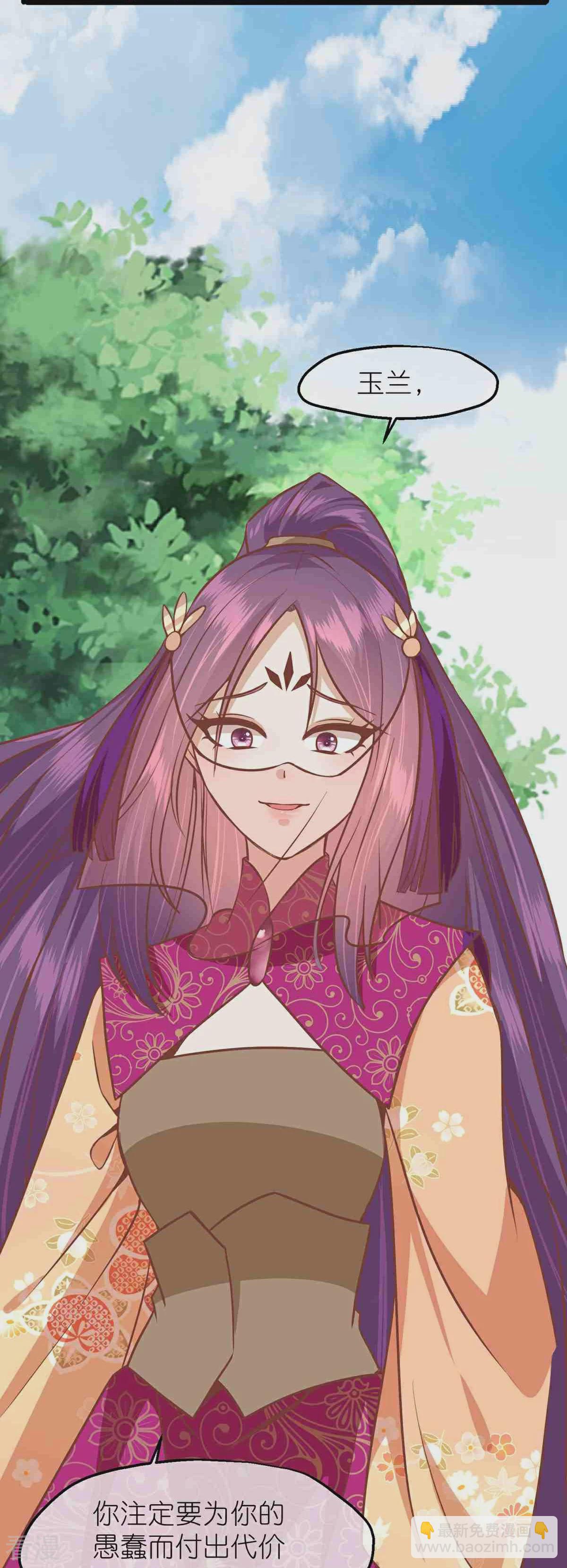 🍼读档皇后 第三季第65话 悬崖之上 第11页