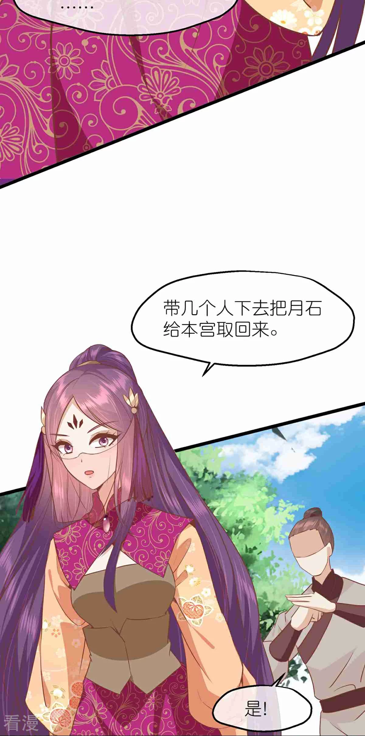 🍼读档皇后 第三季第65话 悬崖之上 第12页