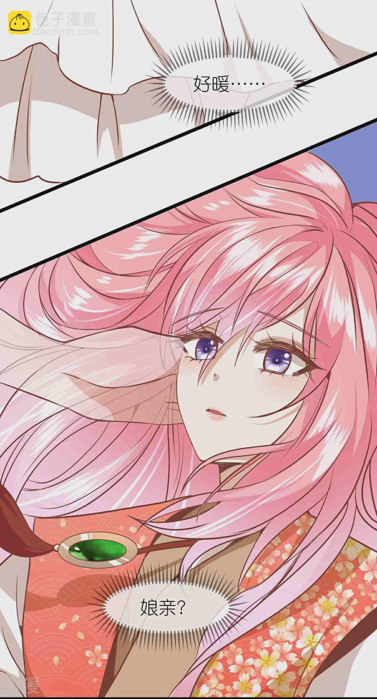 🍼读档皇后 第三季第65话 悬崖之上 第15页