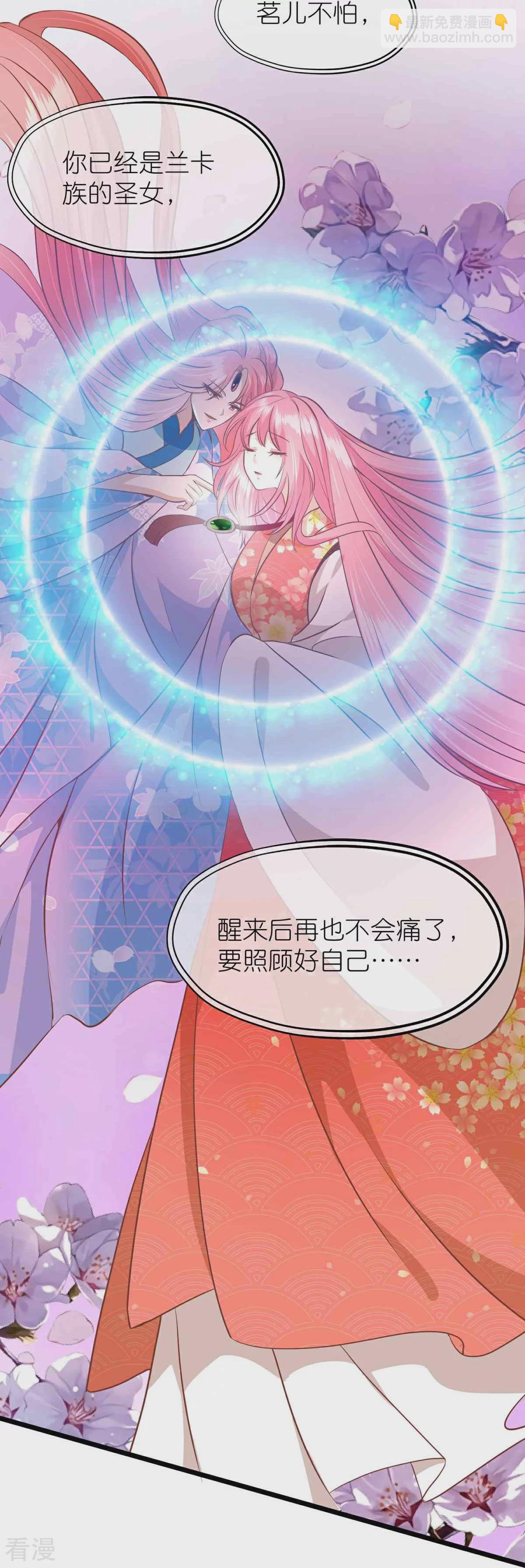 🍼读档皇后 第三季第65话 悬崖之上 第17页