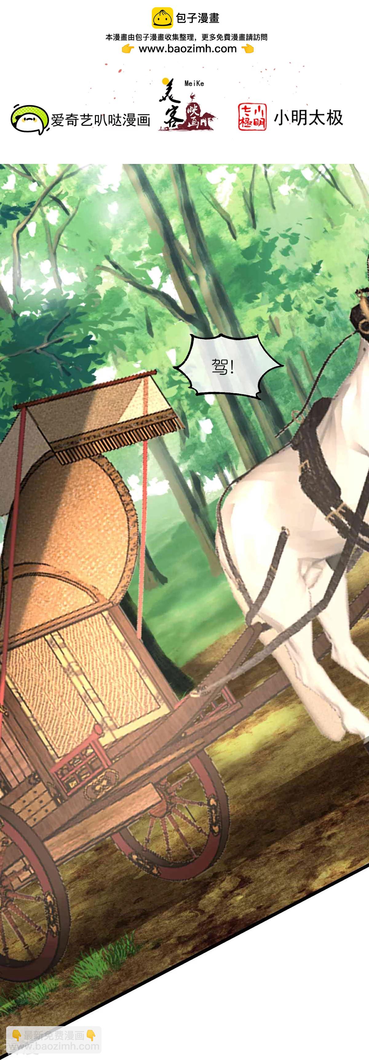 🍼读档皇后 第三季第65话 悬崖之上 第2页