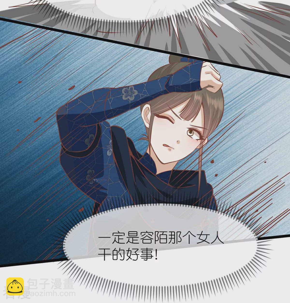 🍼读档皇后 第三季第65话 悬崖之上 第24页