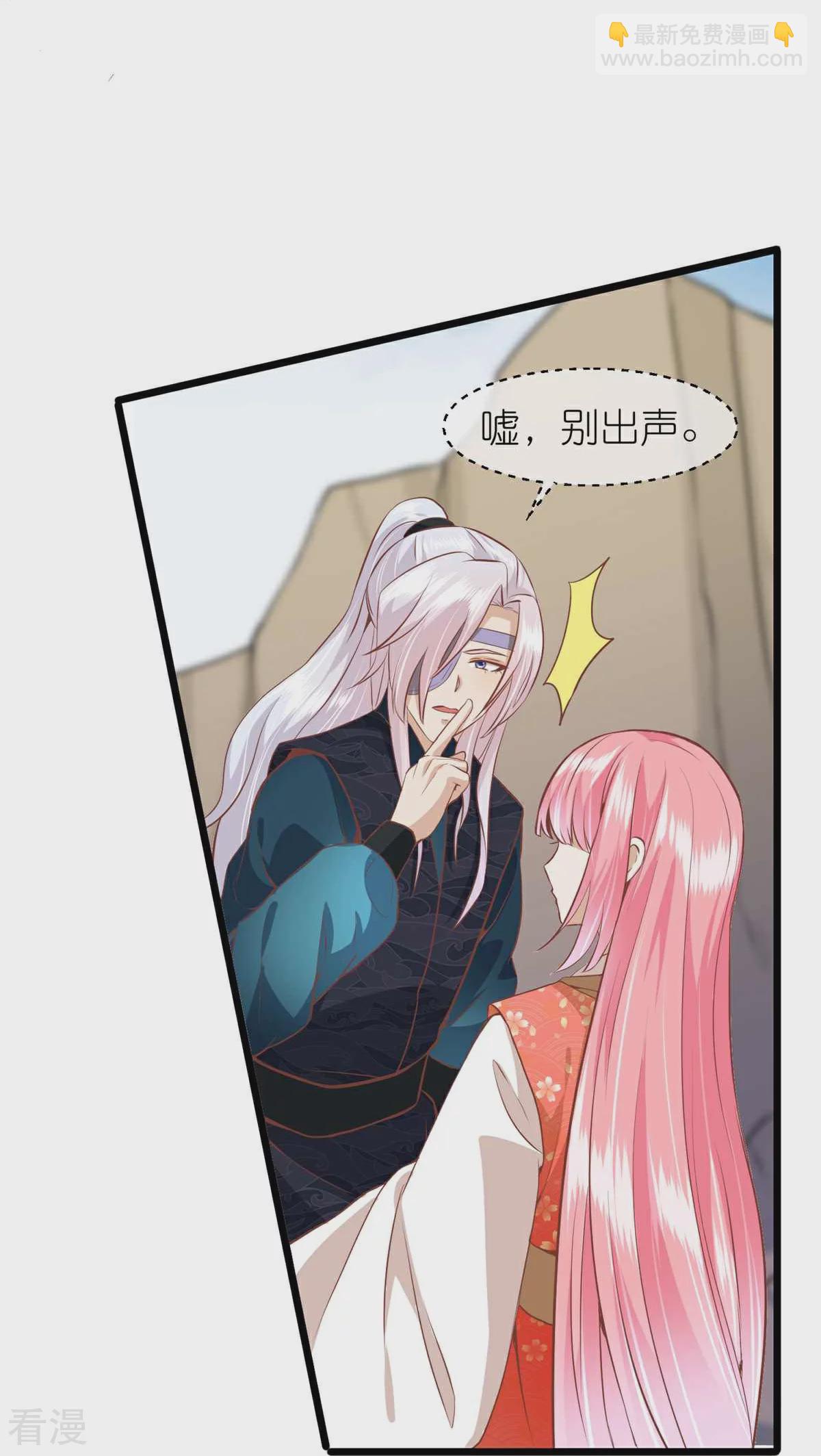 🍼读档皇后 第三季第65话 悬崖之上 第27页