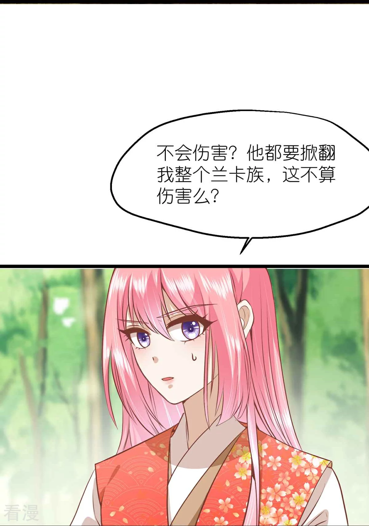 🍼读档皇后 第三季第65话 悬崖之上 第31页