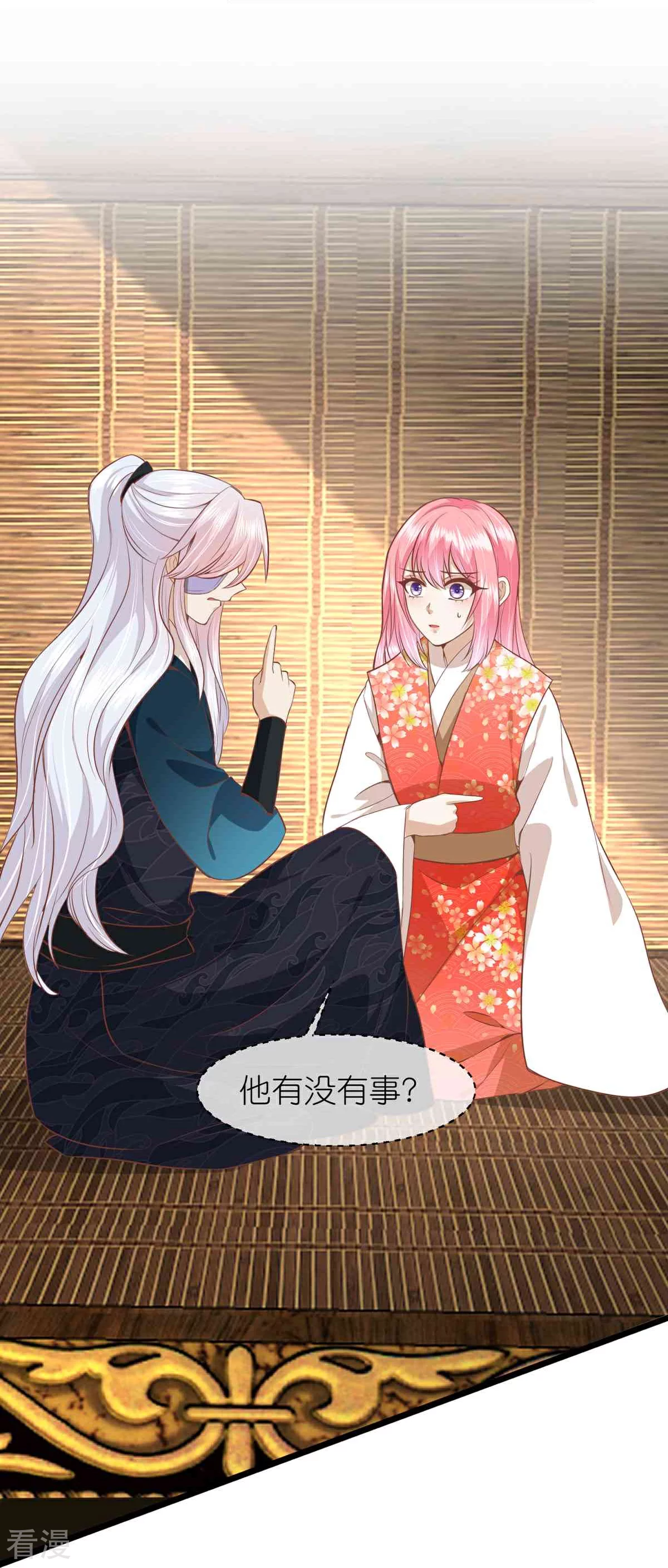 🍼读档皇后 第三季第65话 悬崖之上 第4页