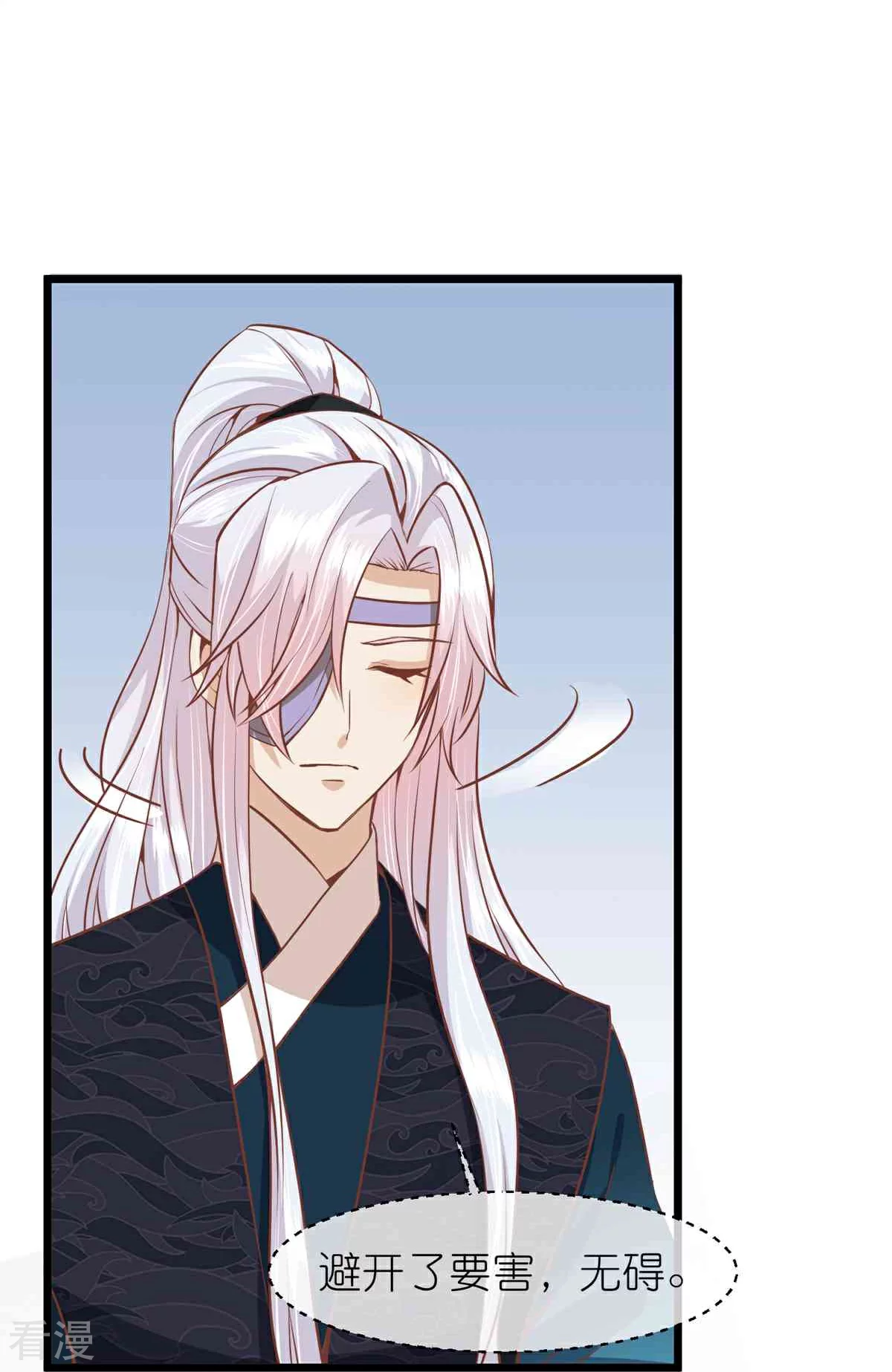🍼读档皇后 第三季第65话 悬崖之上 第5页