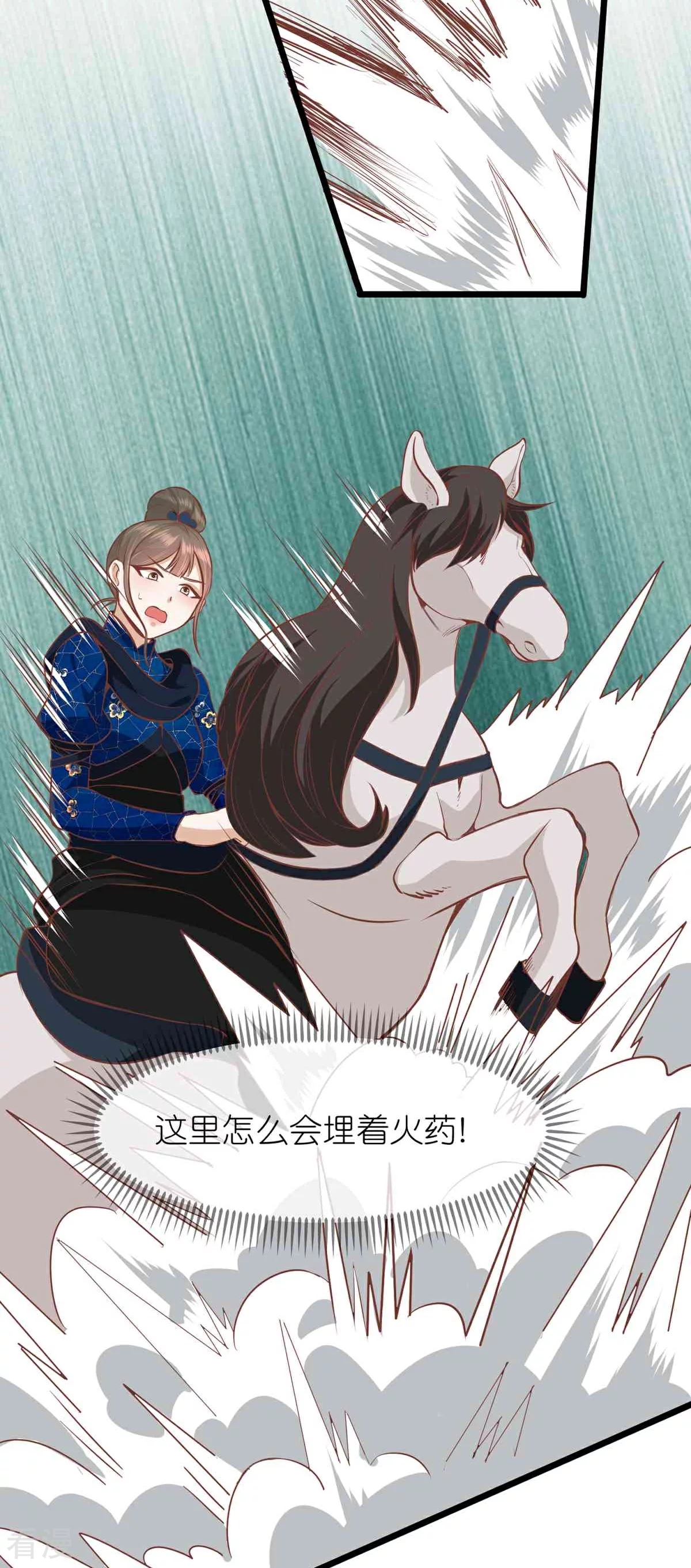 🍼读档皇后 第三季第65话 悬崖之上 第7页