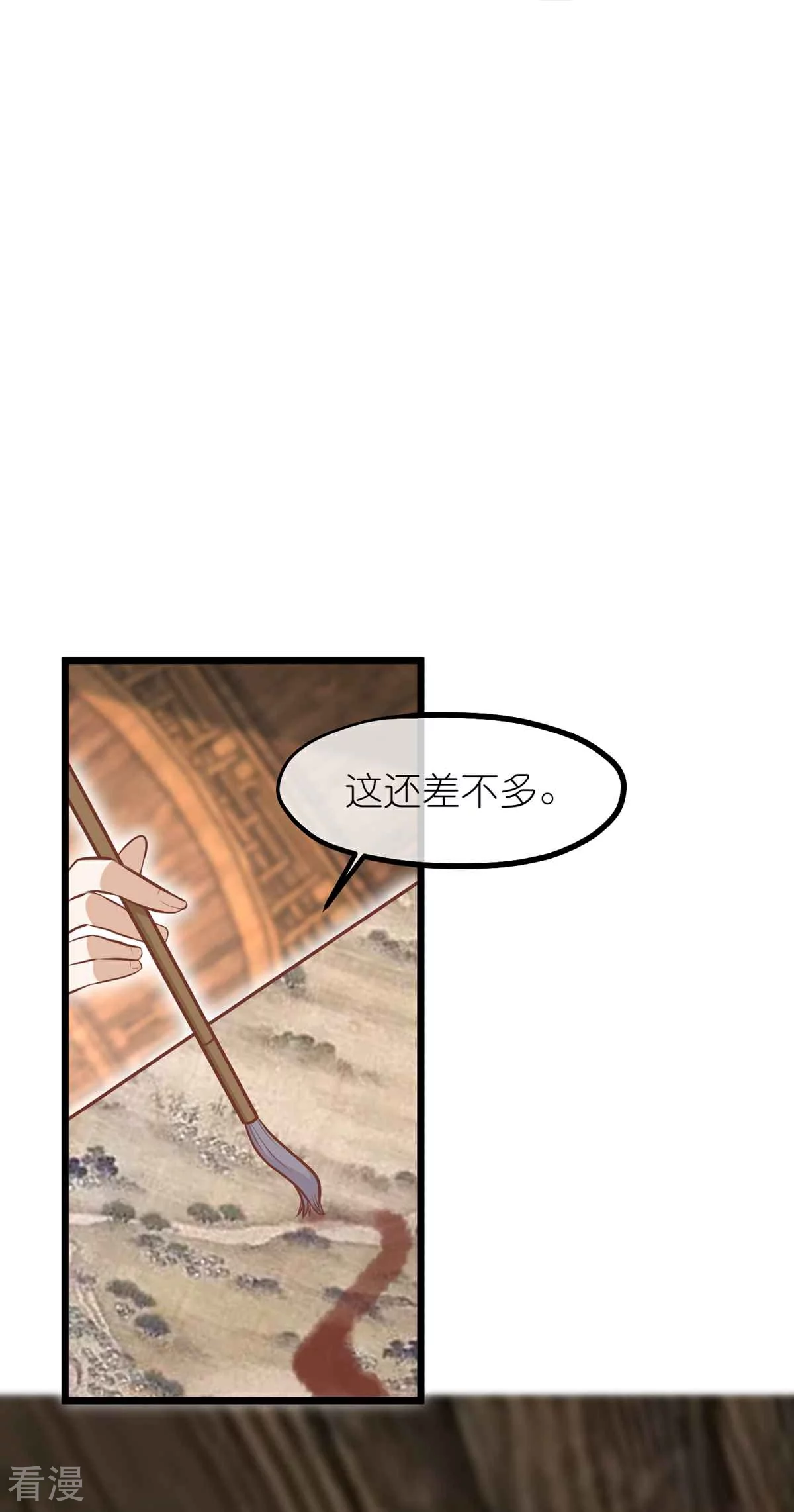 🍼读档皇后 第三季第67话 苗村小寨 第10页