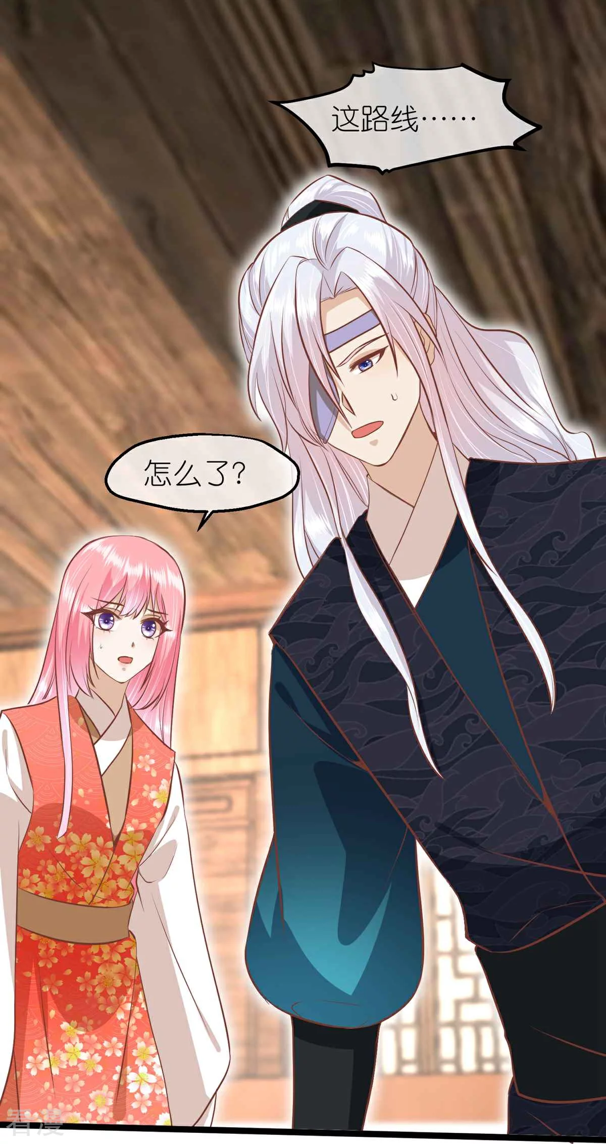 🍼读档皇后 第三季第67话 苗村小寨 第11页