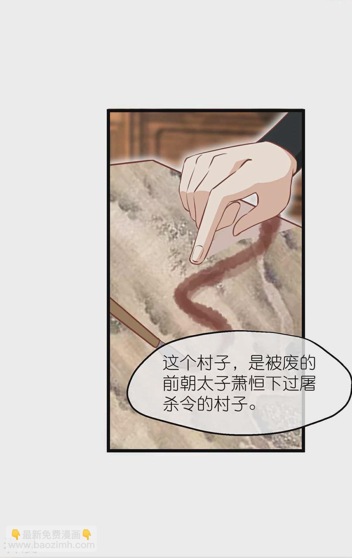🍼读档皇后 第三季第67话 苗村小寨 第12页