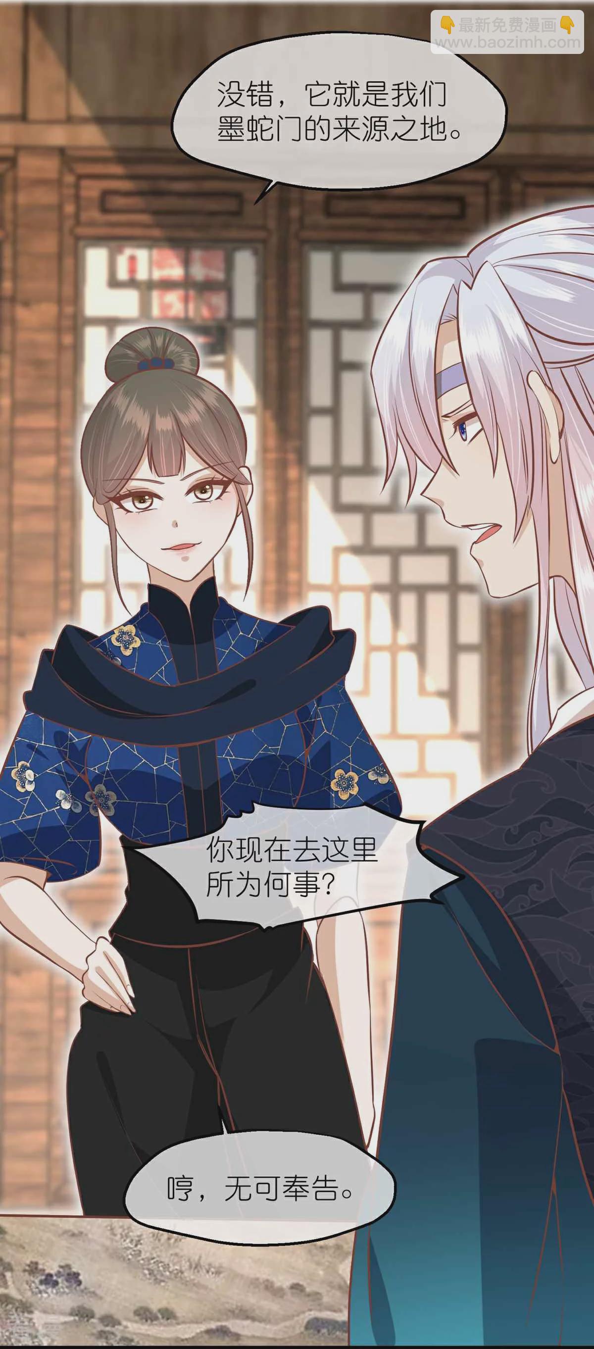 🍼读档皇后 第三季第67话 苗村小寨 第13页