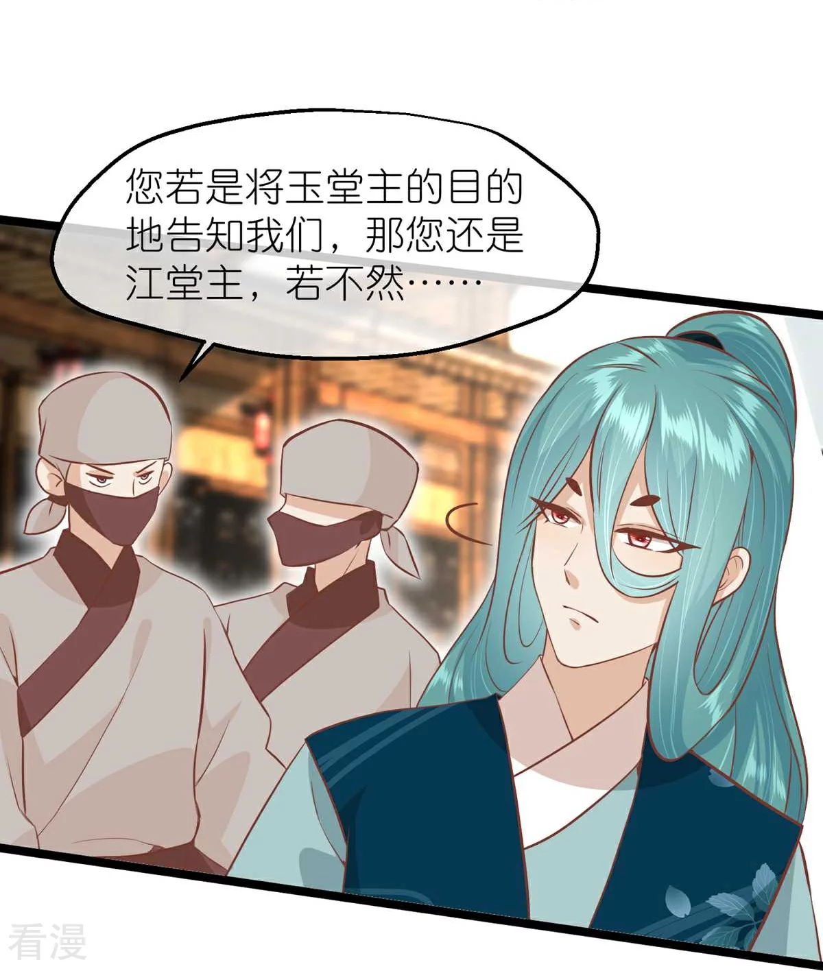 🍼读档皇后 第三季第67话 苗村小寨 第18页