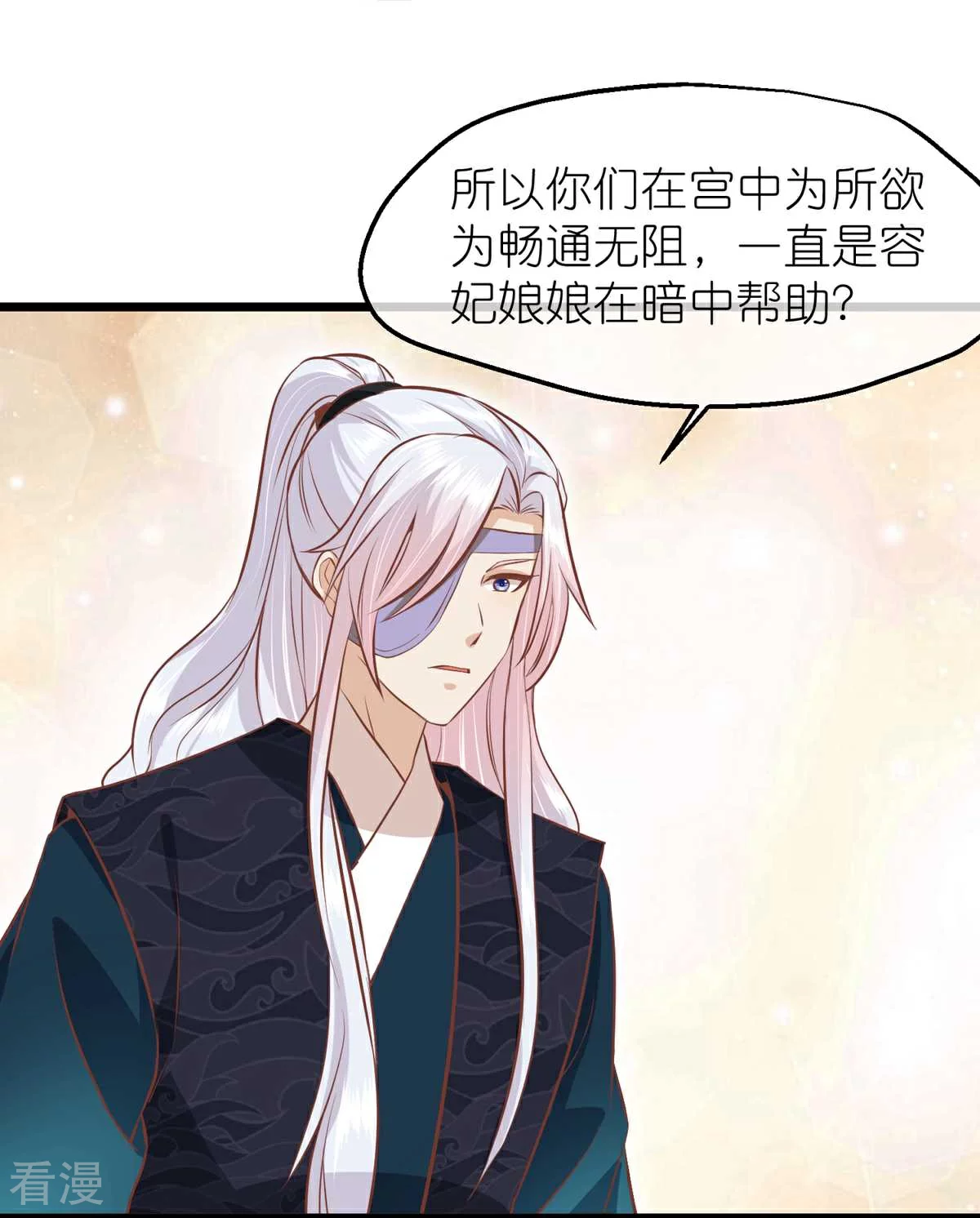 🍼读档皇后 第三季第67话 苗村小寨 第26页