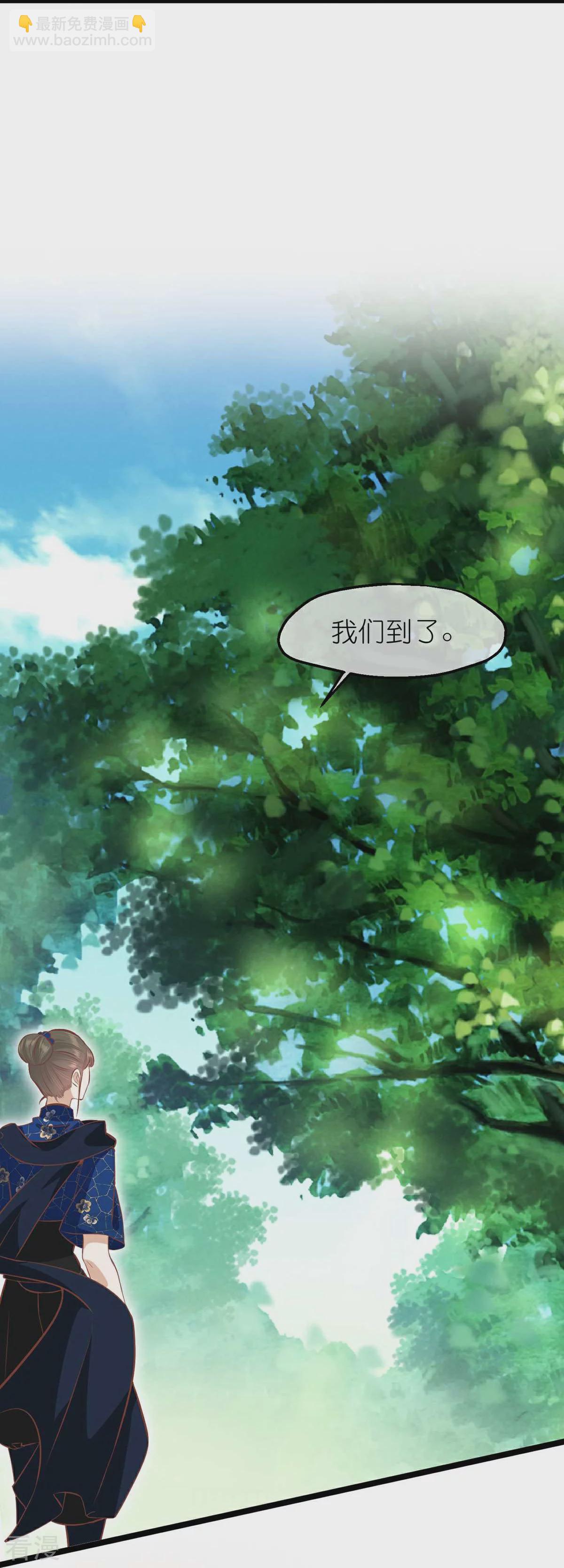 🍼读档皇后 第三季第67话 苗村小寨 第28页