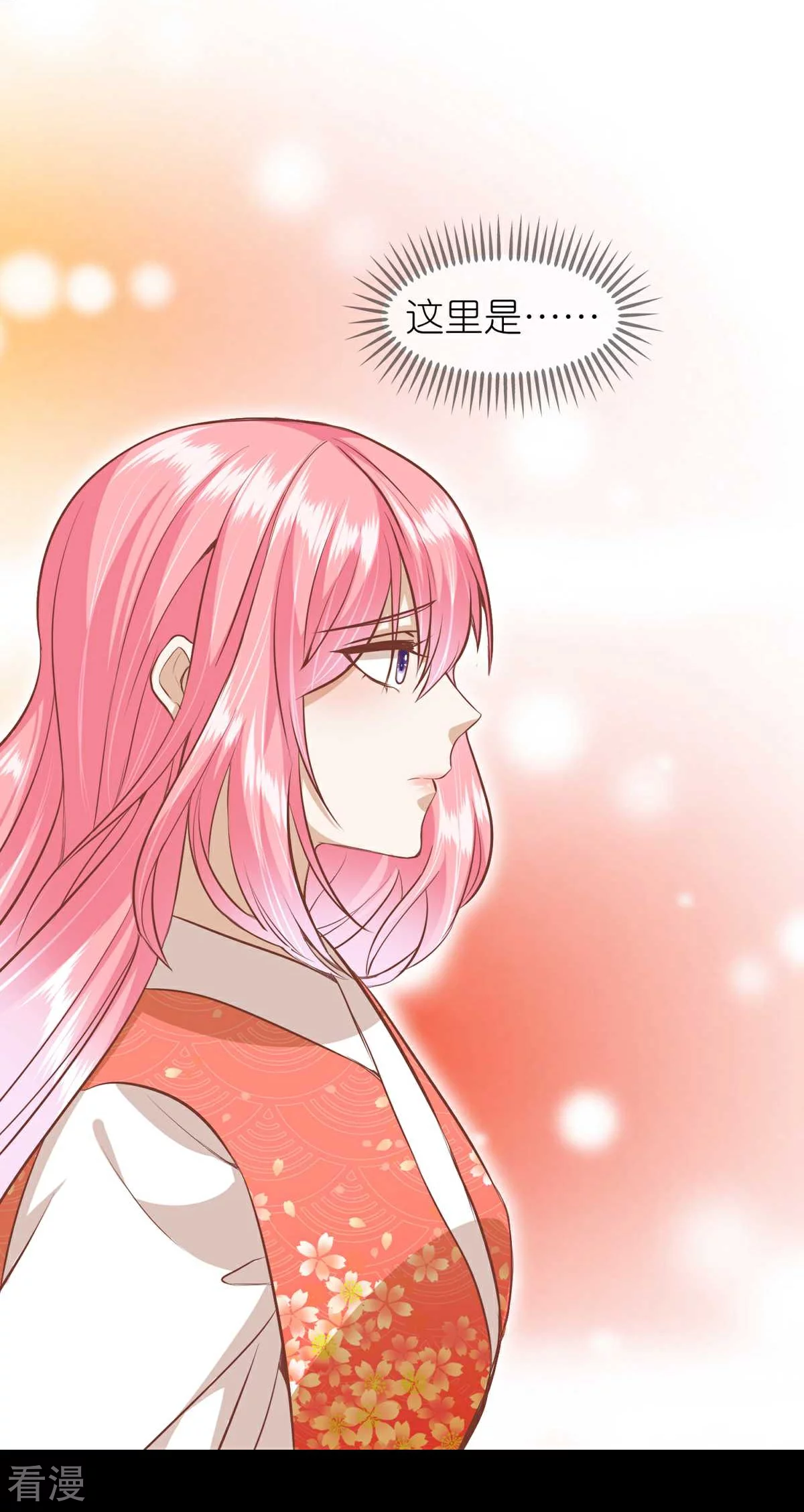 🍼读档皇后 第三季第67话 苗村小寨 第29页