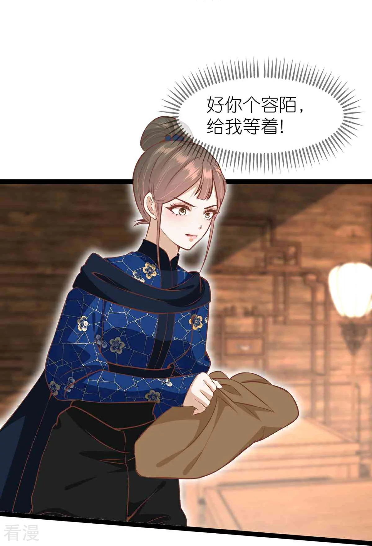 🍼读档皇后 第三季第67话 苗村小寨 第3页