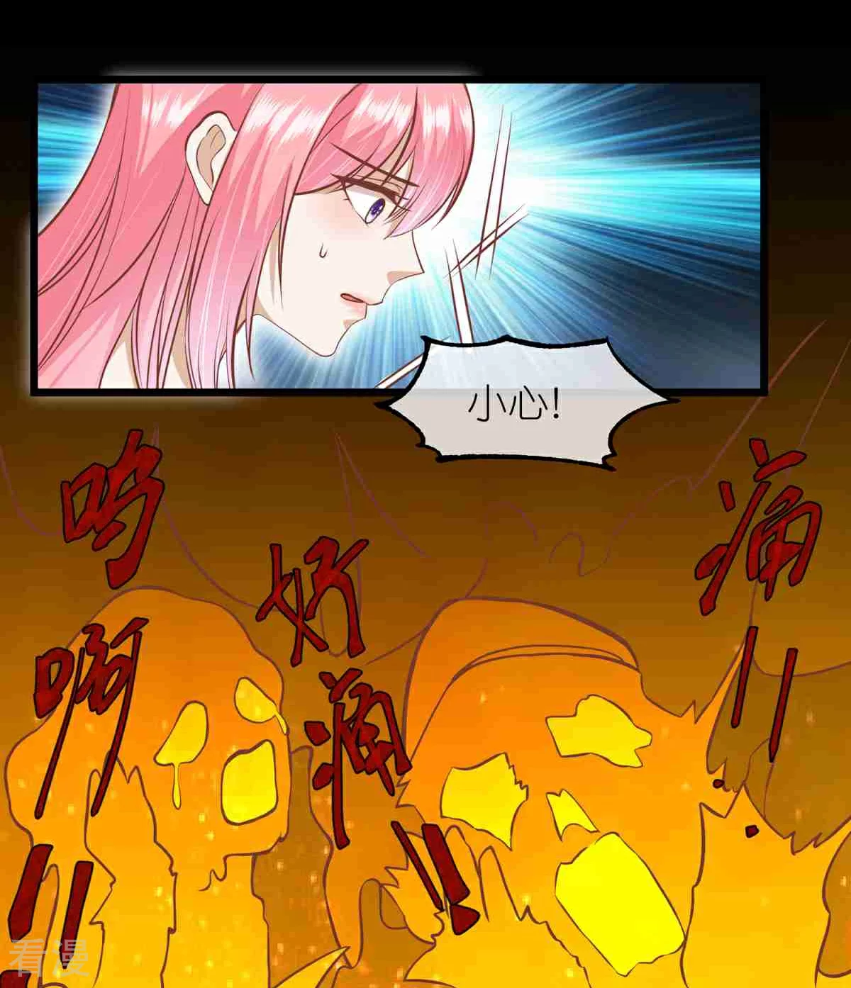 🍼读档皇后 第三季第67话 苗村小寨 第30页