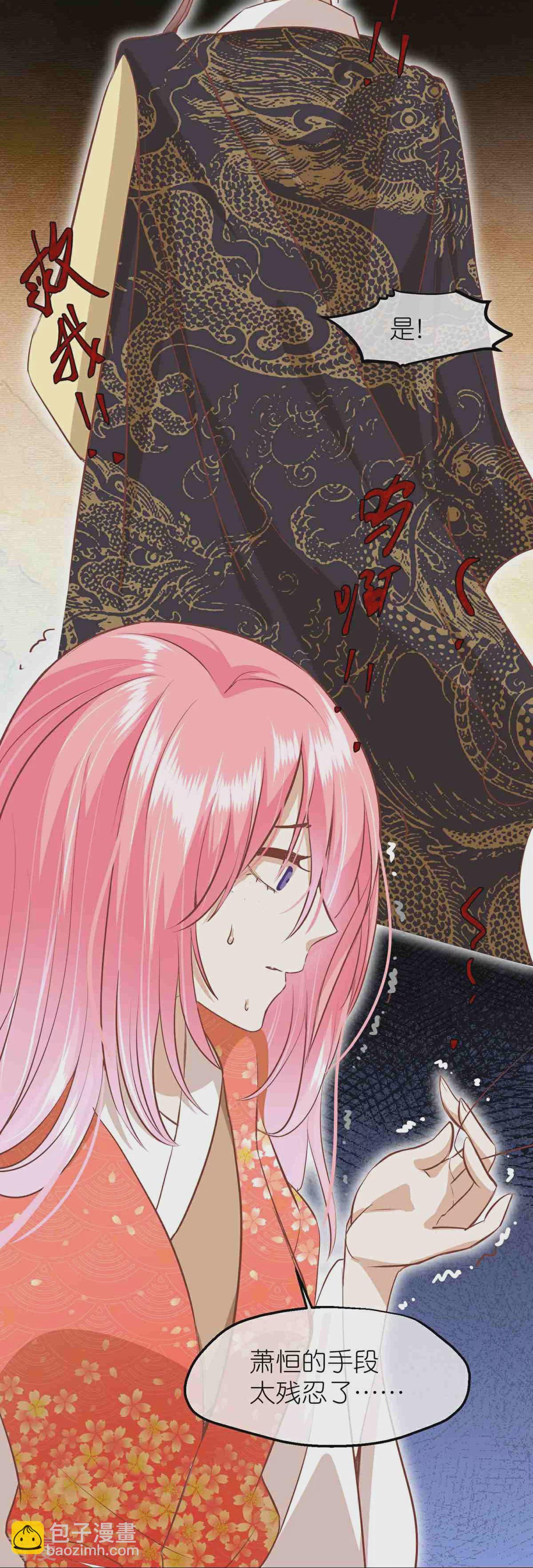 🍼读档皇后 第三季第67话 苗村小寨 第32页