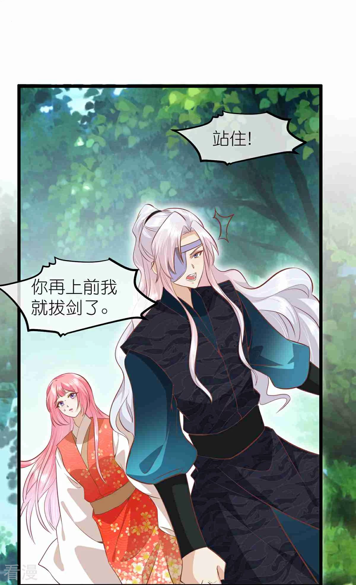 🍼读档皇后 第三季第67话 苗村小寨 第35页