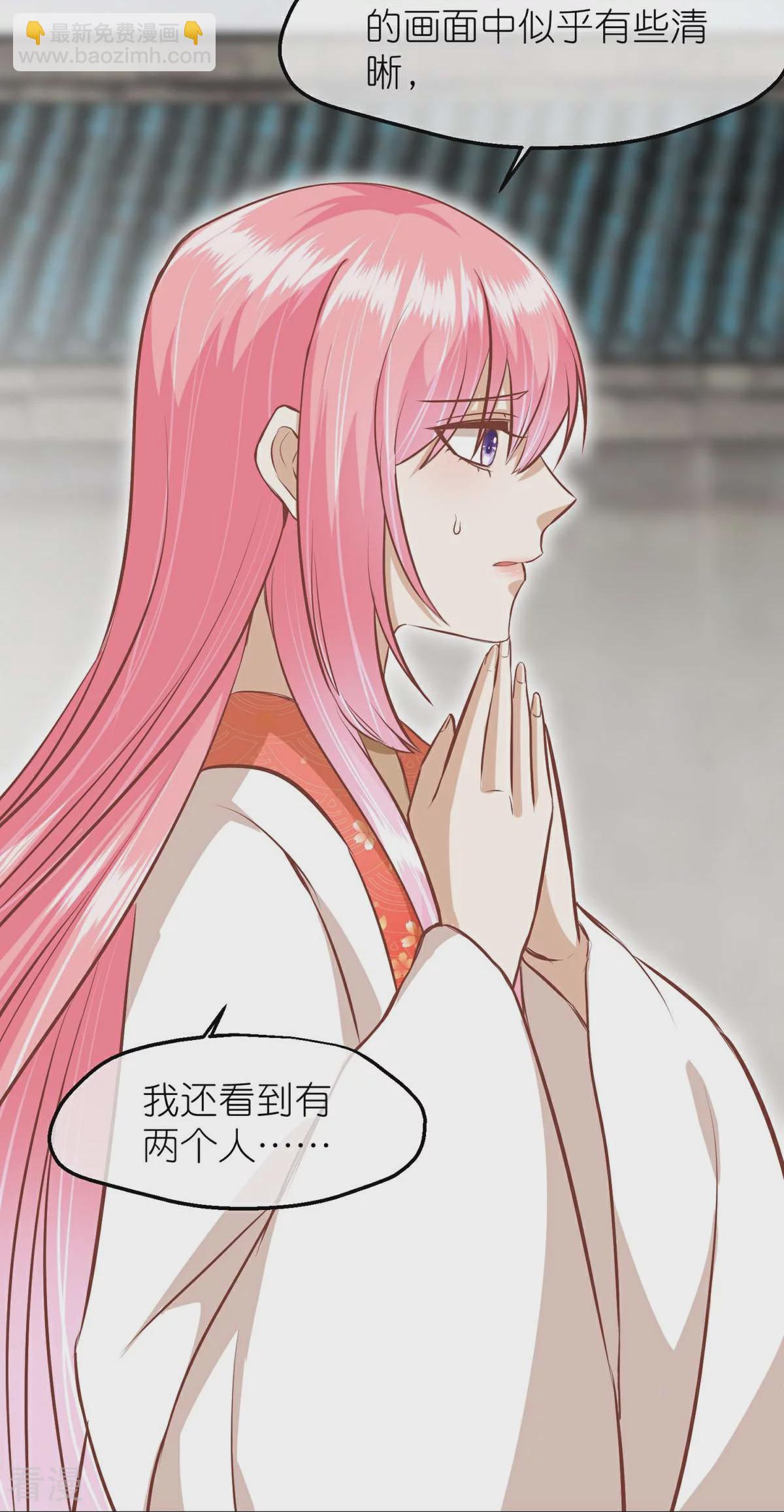 🍼读档皇后 第三季第67话 苗村小寨 第39页