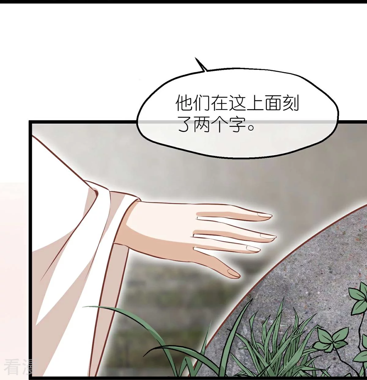 🍼读档皇后 第三季第67话 苗村小寨 第40页