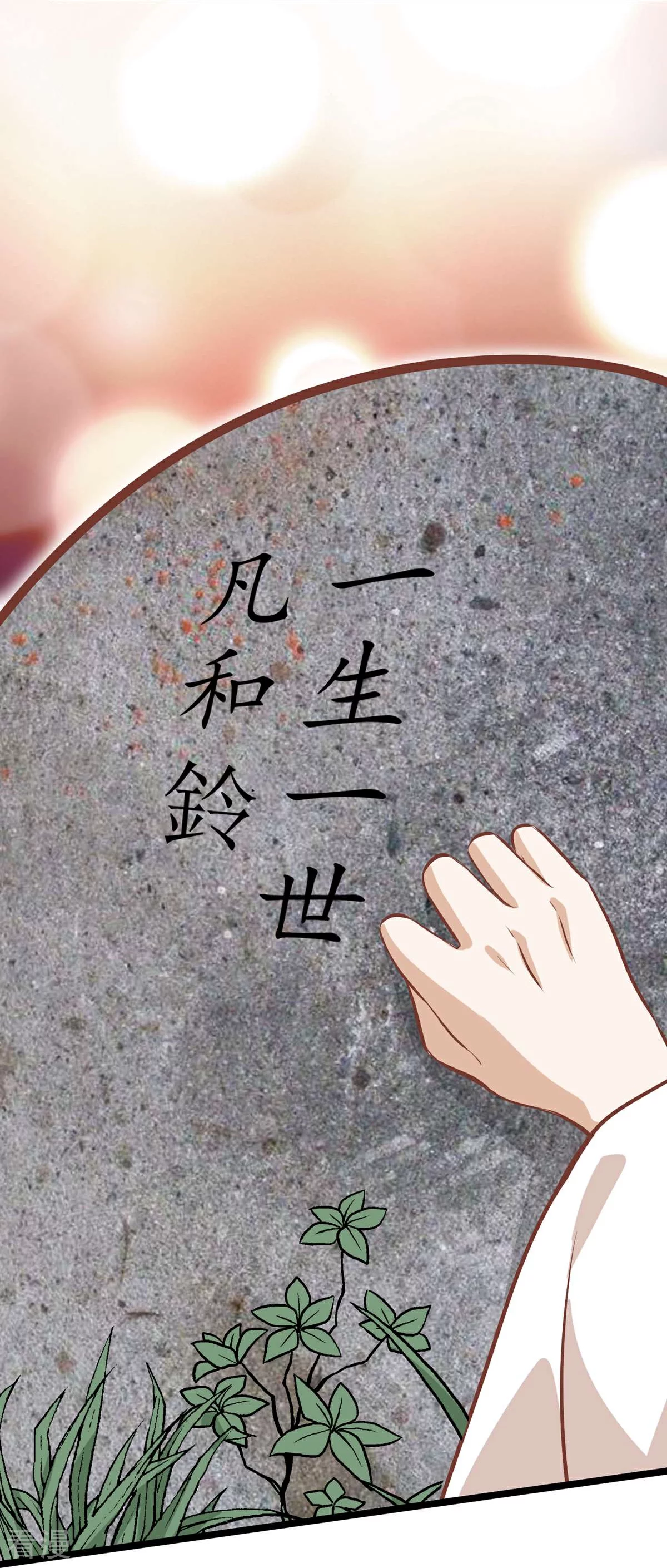 🍼读档皇后 第三季第67话 苗村小寨 第41页