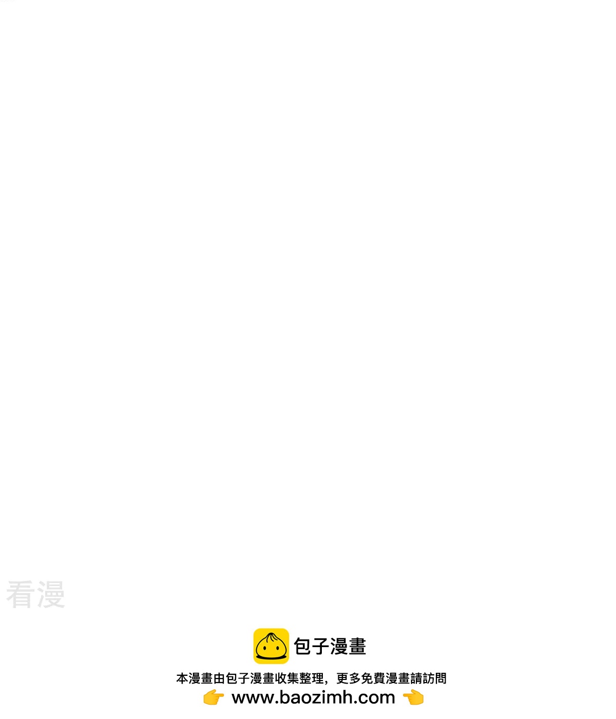 🍼读档皇后 第三季第67话 苗村小寨 第42页
