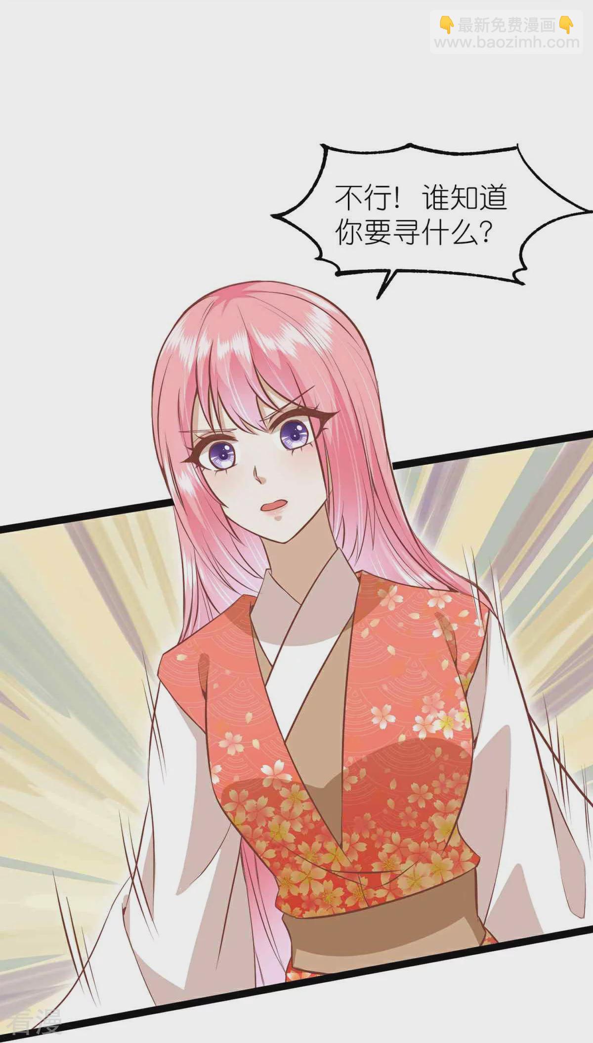 🍼读档皇后 第三季第67话 苗村小寨 第5页