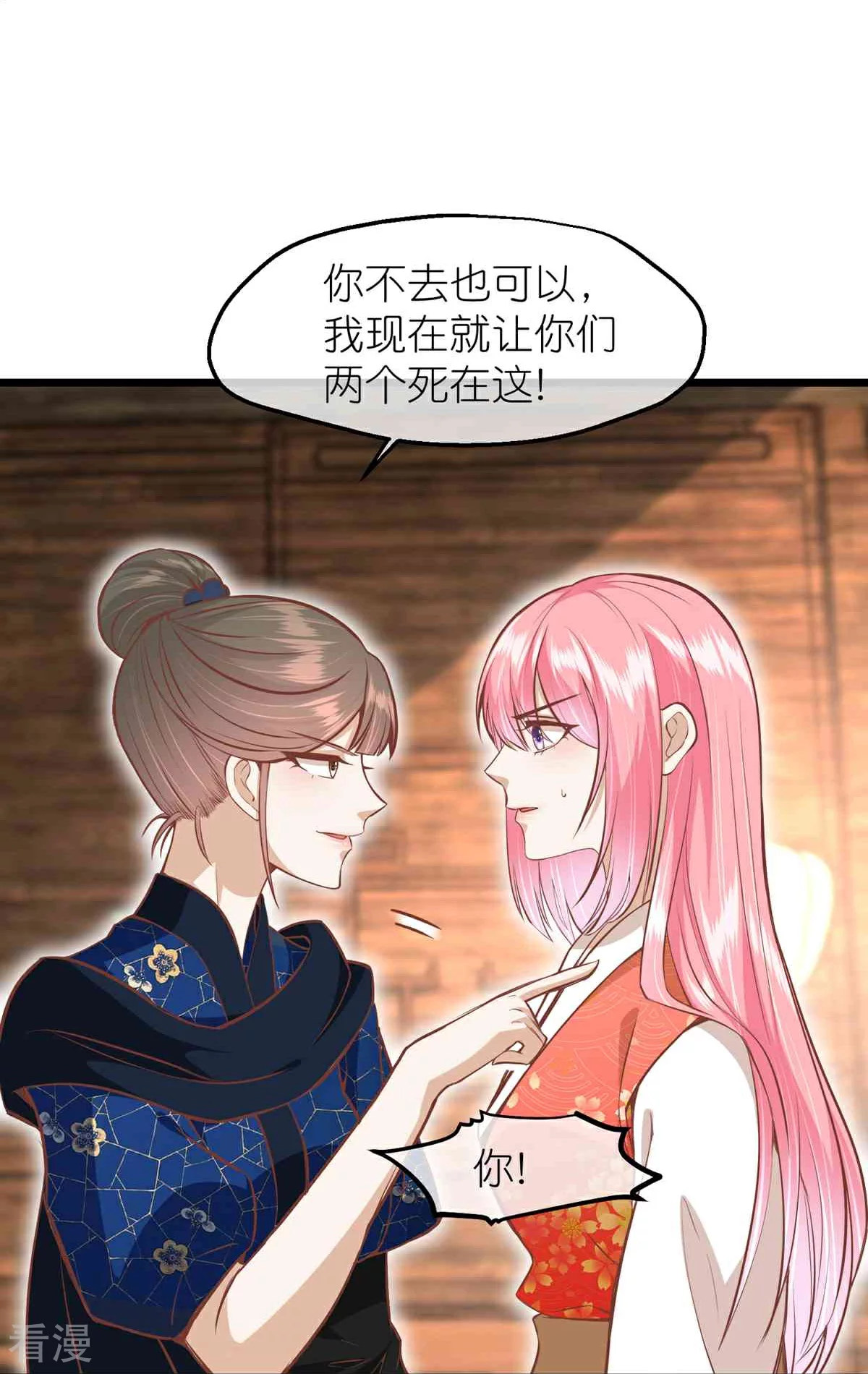🍼读档皇后 第三季第67话 苗村小寨 第6页