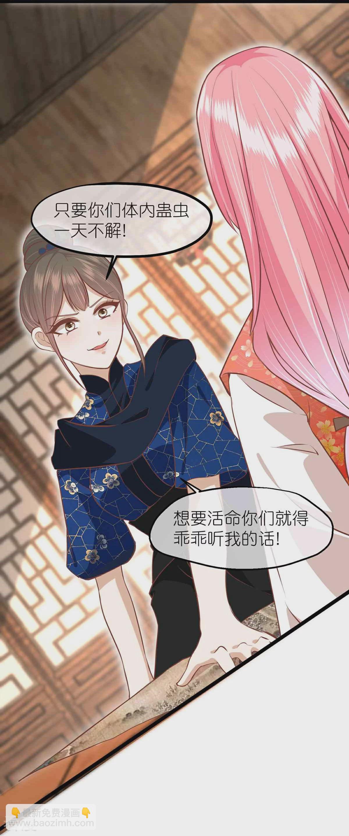 🍼读档皇后 第三季第67话 苗村小寨 第7页