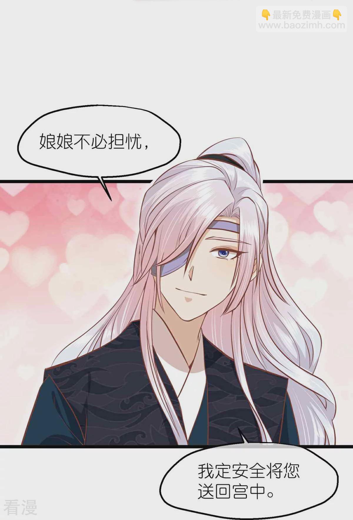 🍼读档皇后 第三季第67话 苗村小寨 第9页